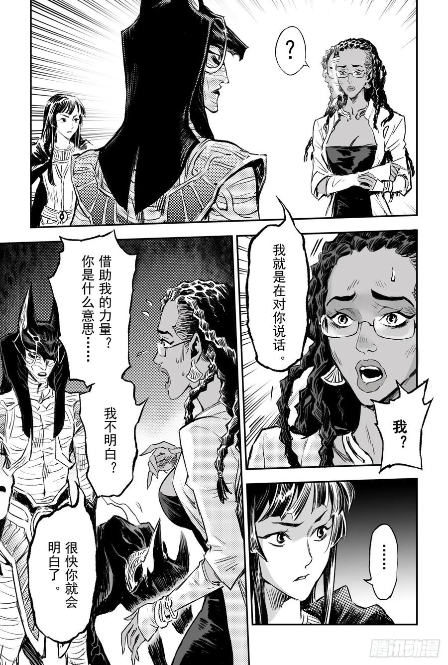 玄皓战记堕天厝韩漫全集-86.亡者之路无删减无遮挡章节图片 