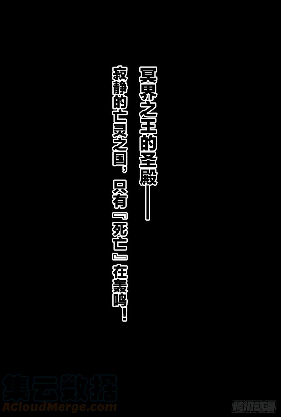 玄皓战记堕天厝韩漫全集-86.亡者之路无删减无遮挡章节图片 