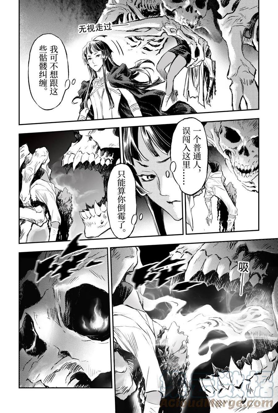 玄皓战记堕天厝韩漫全集-86.亡者之路无删减无遮挡章节图片 