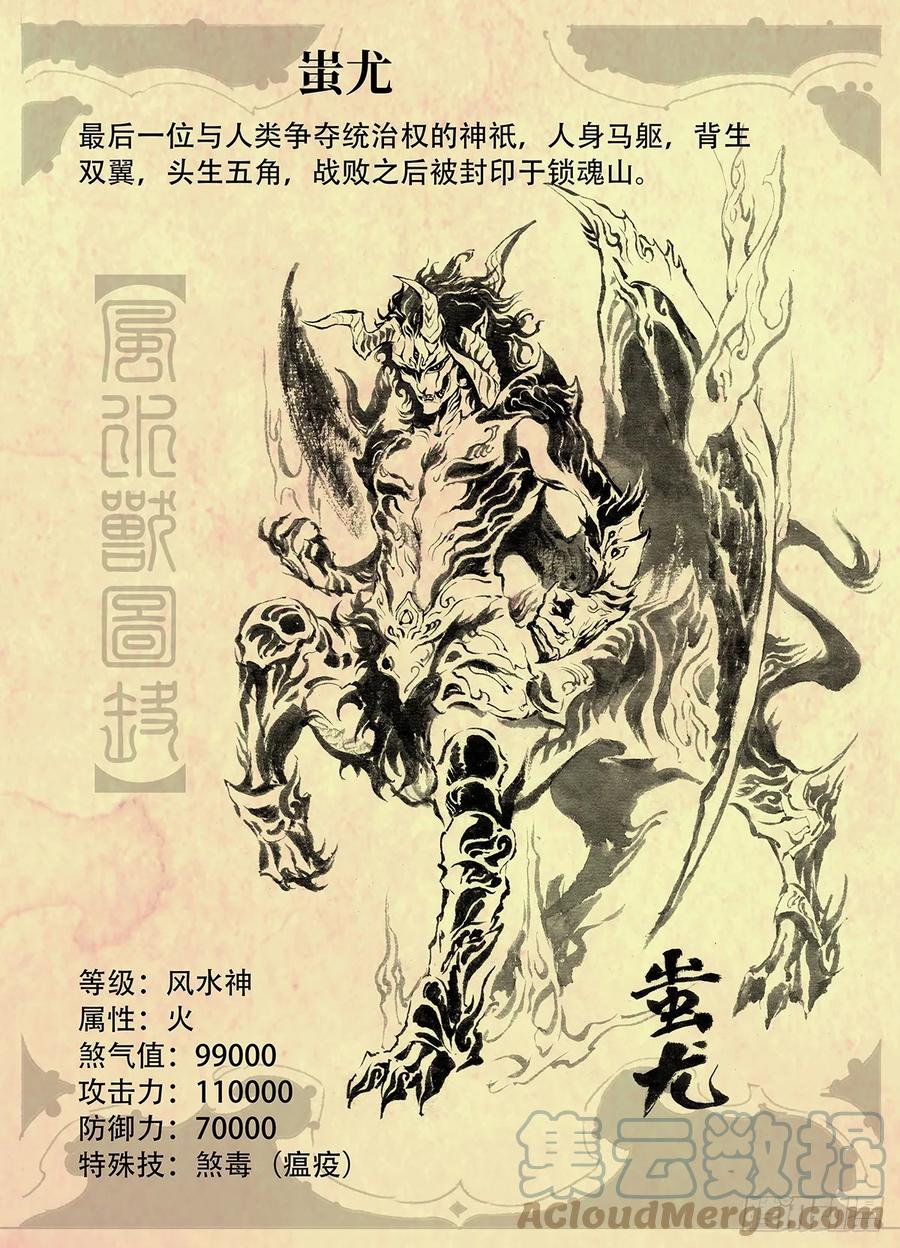 玄皓战记堕天厝韩漫全集-特别回无删减无遮挡章节图片 