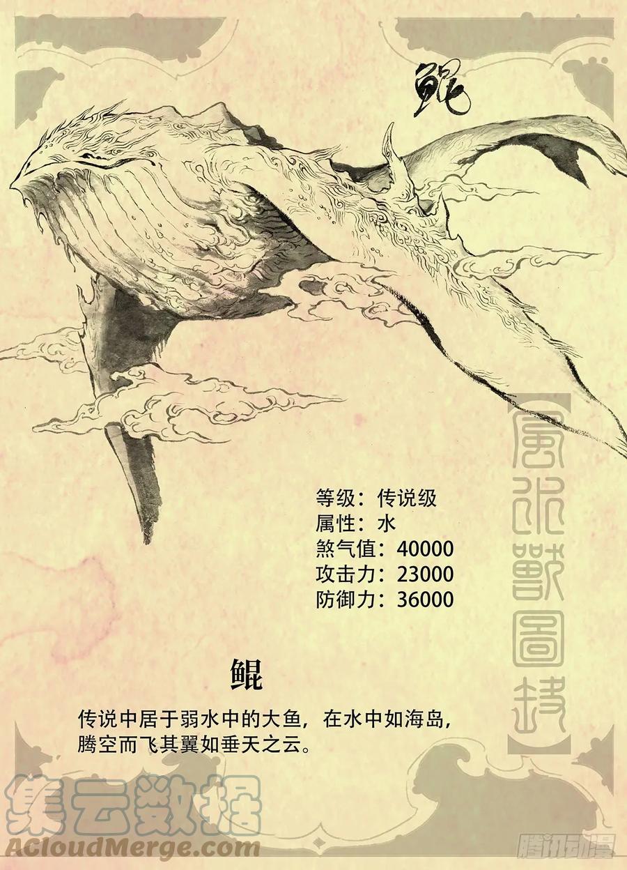 玄皓战记堕天厝韩漫全集-特别回无删减无遮挡章节图片 