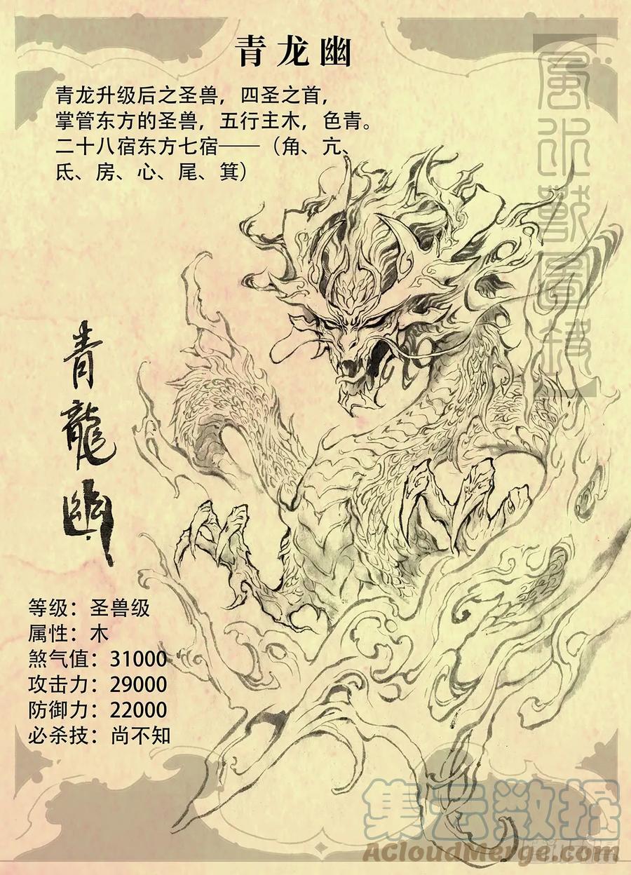 玄皓战记堕天厝韩漫全集-特别回无删减无遮挡章节图片 