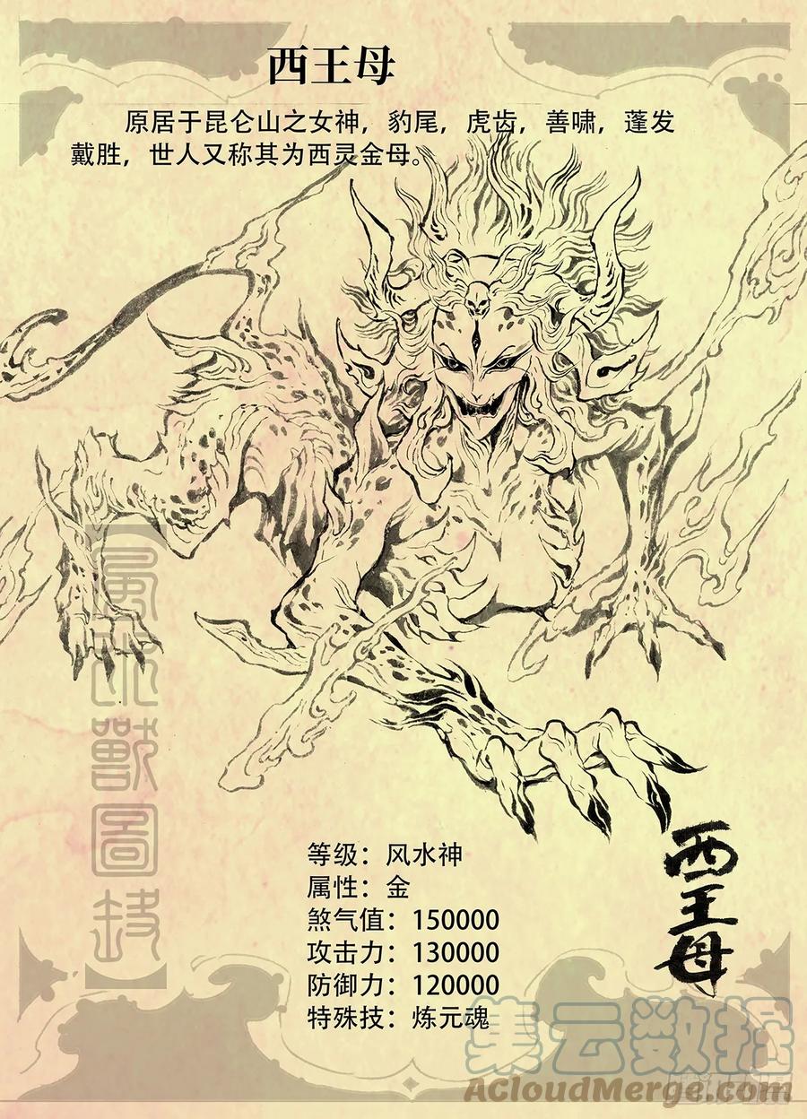 玄皓战记堕天厝韩漫全集-特别回无删减无遮挡章节图片 