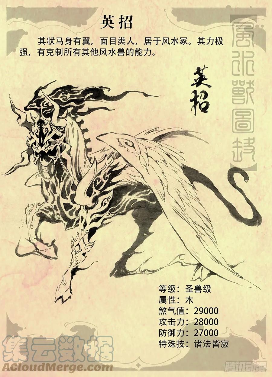 玄皓战记堕天厝韩漫全集-特别回无删减无遮挡章节图片 