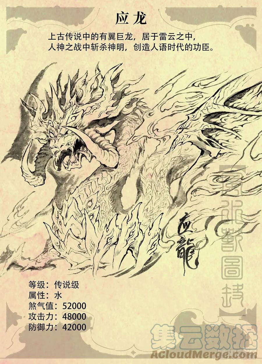 玄皓战记堕天厝韩漫全集-特别回无删减无遮挡章节图片 