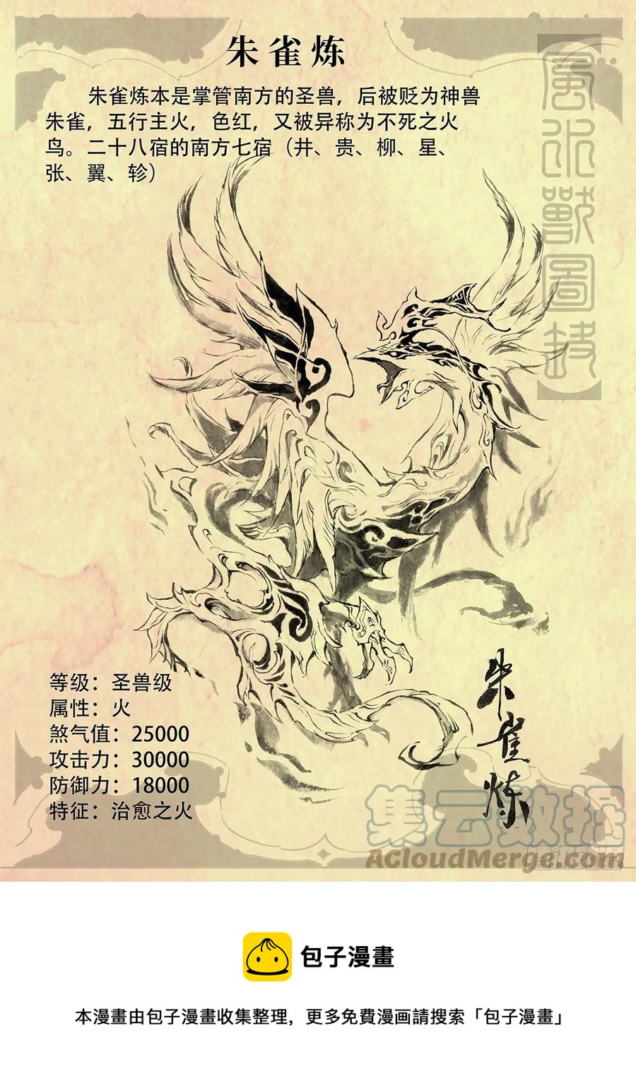 玄皓战记堕天厝韩漫全集-特别回无删减无遮挡章节图片 