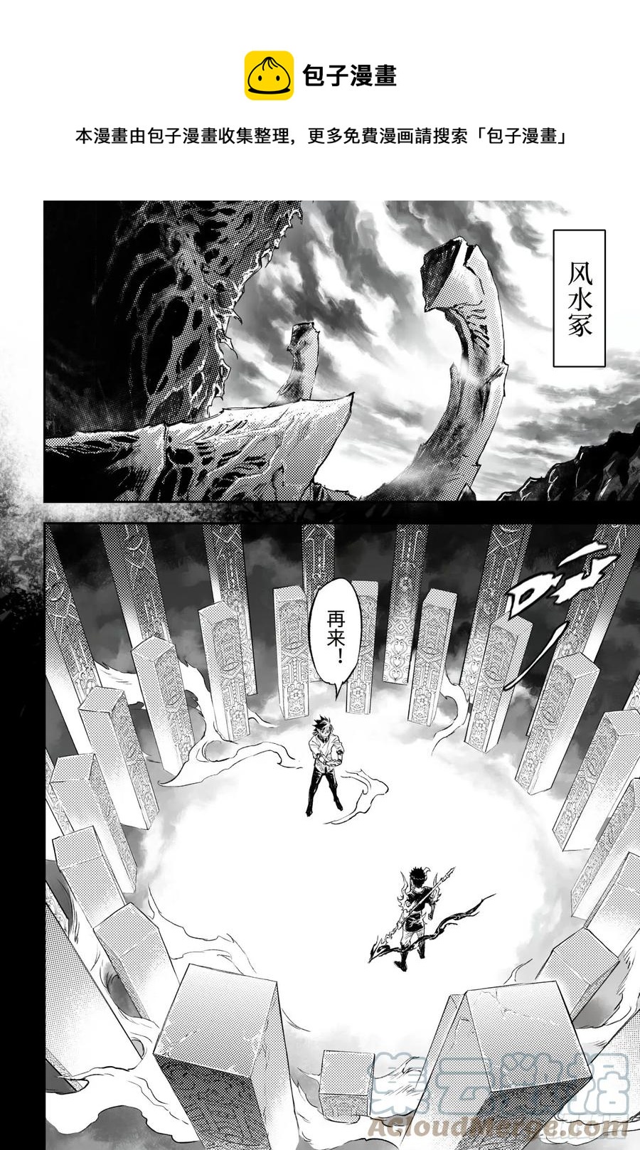 玄皓战记堕天厝韩漫全集-87.意梦七株无删减无遮挡章节图片 