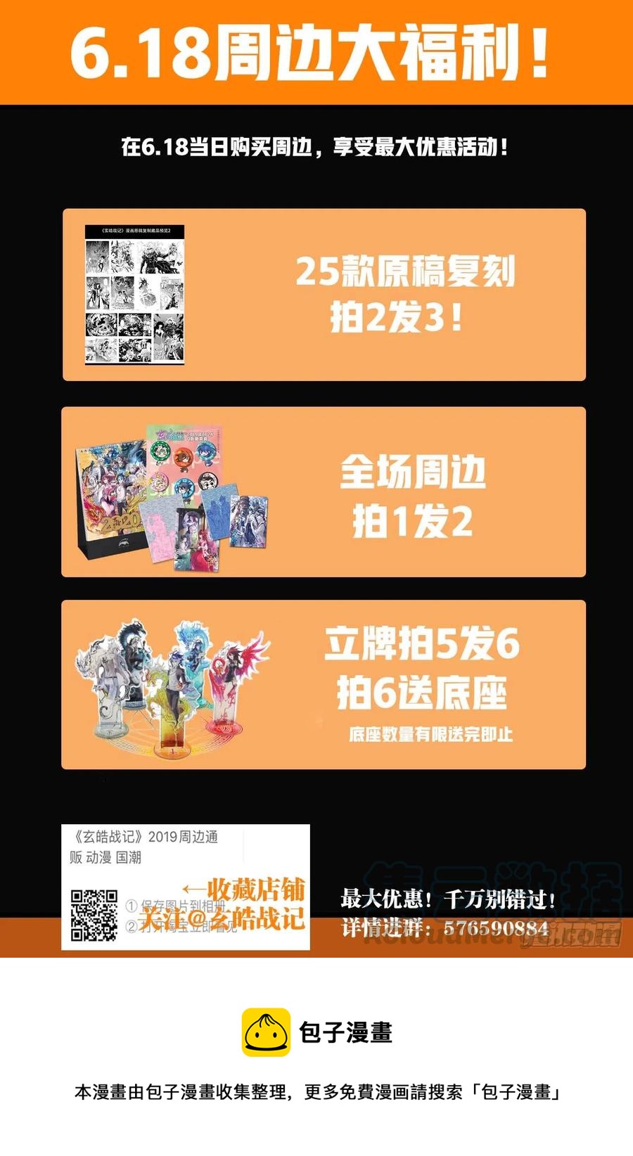 玄皓战记堕天厝韩漫全集-87.意梦七株无删减无遮挡章节图片 