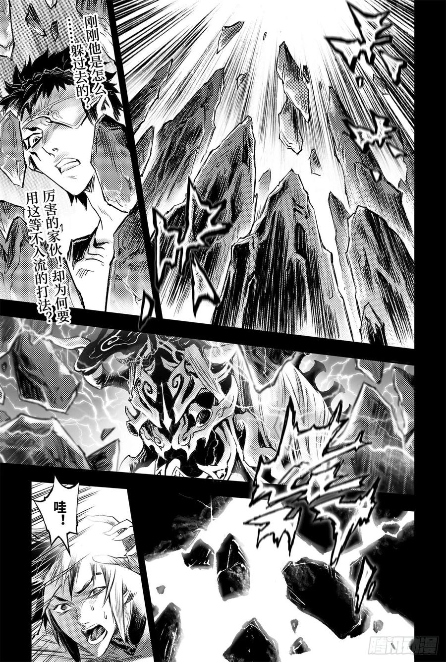 玄皓战记堕天厝韩漫全集-87.意梦七株无删减无遮挡章节图片 