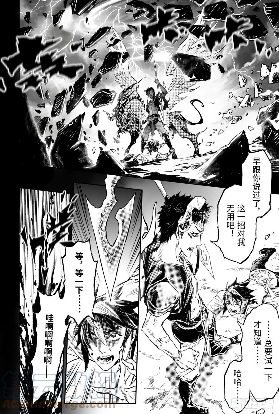 玄皓战记堕天厝韩漫全集-87.意梦七株无删减无遮挡章节图片 