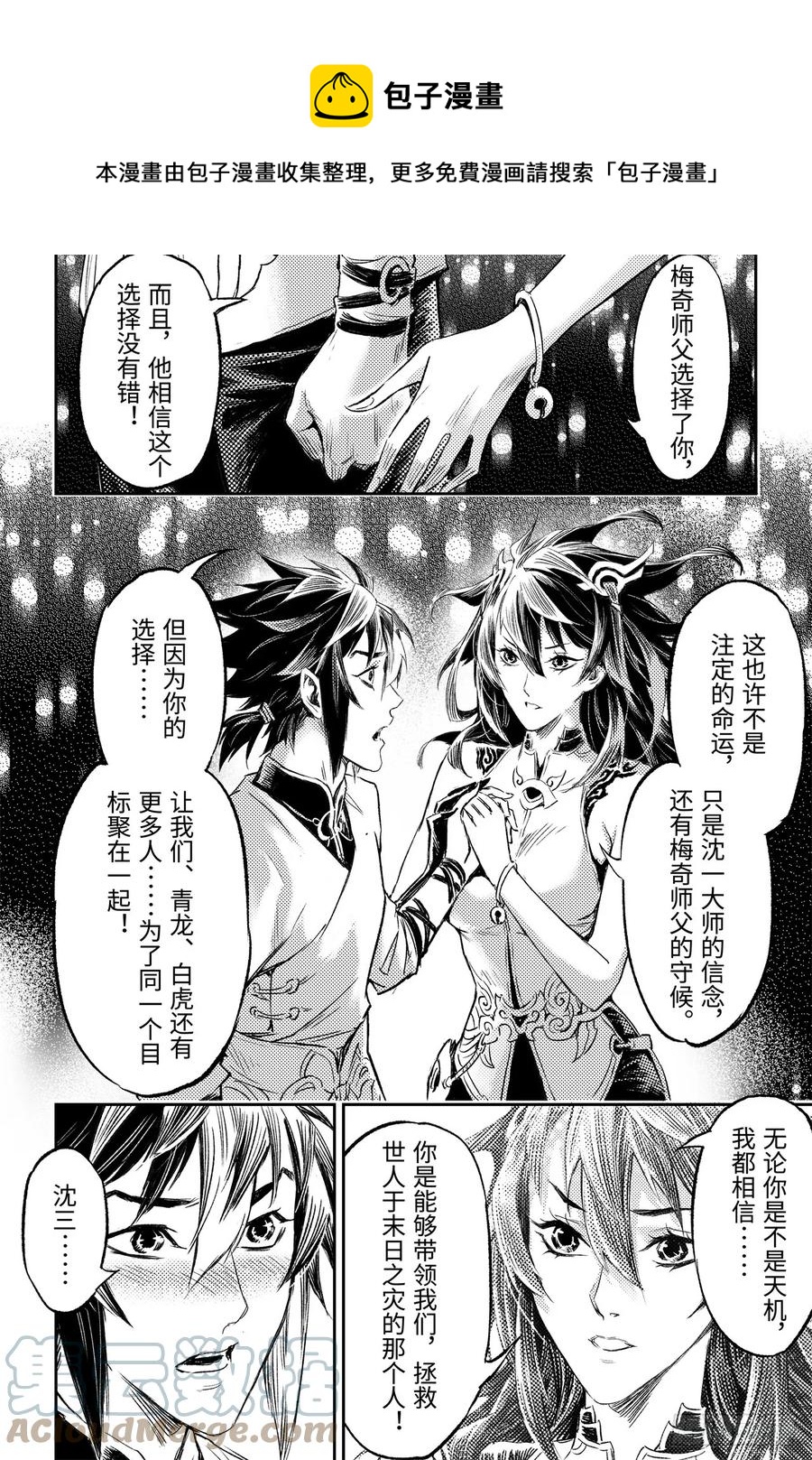 玄皓战记堕天厝韩漫全集-89.命运与选择无删减无遮挡章节图片 