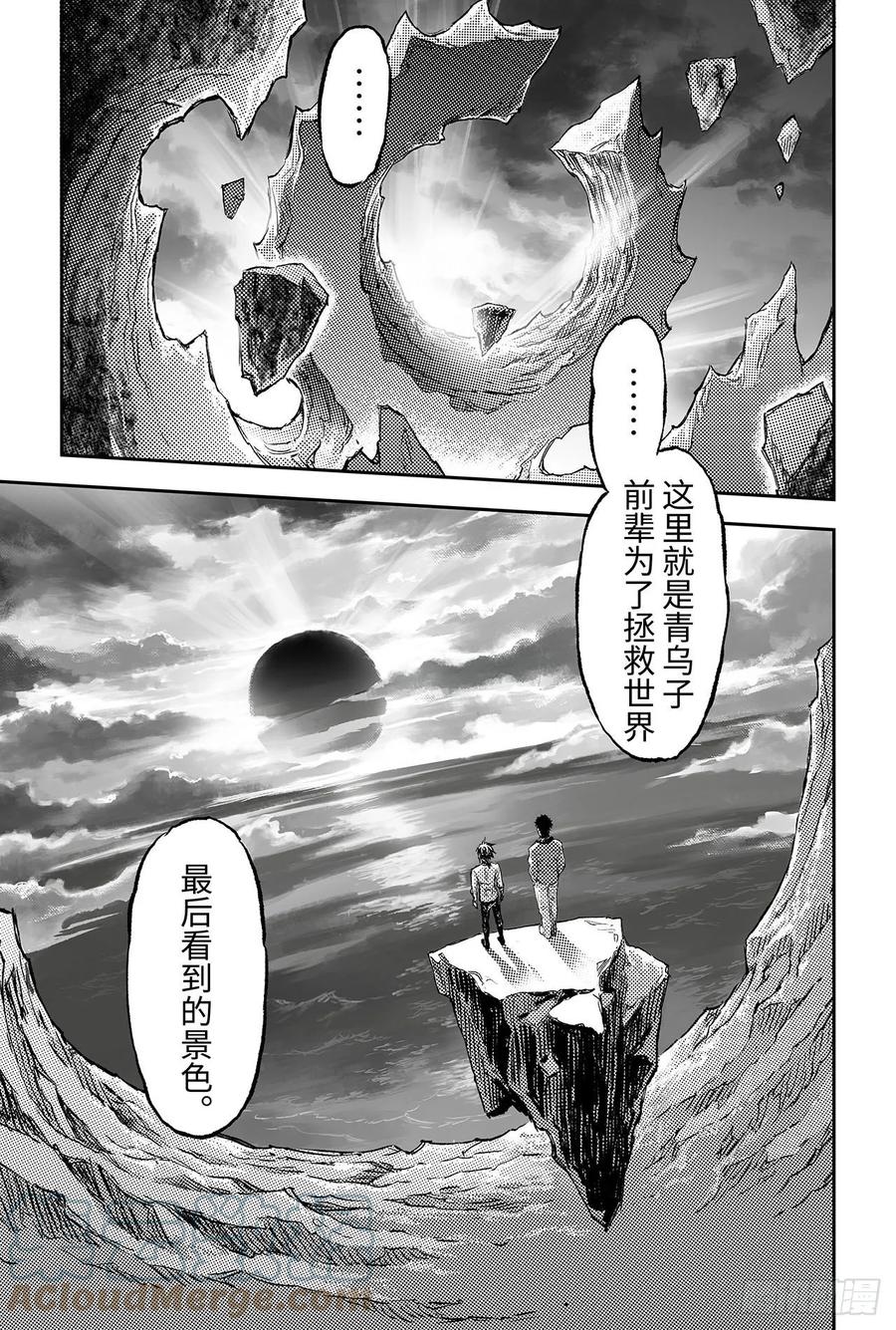 玄皓战记堕天厝韩漫全集-90.最后的试炼无删减无遮挡章节图片 