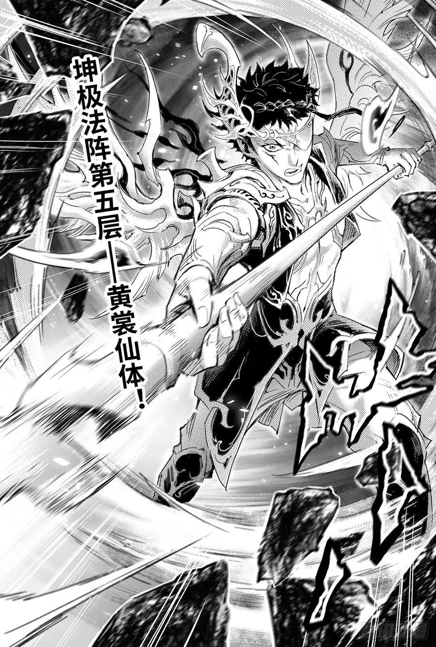 玄皓战记堕天厝韩漫全集-90.最后的试炼无删减无遮挡章节图片 