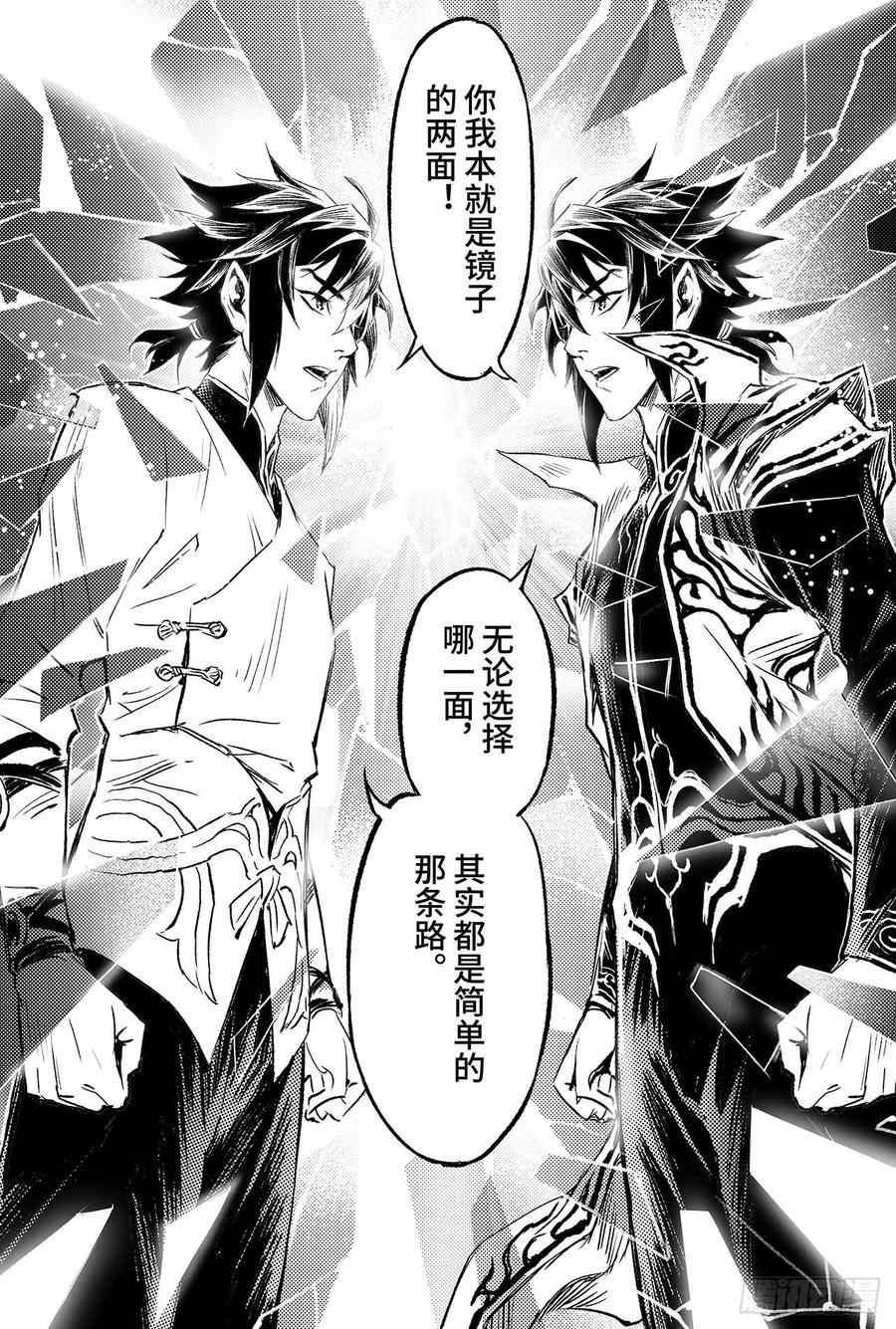 玄皓战记堕天厝韩漫全集-90.最后的试炼无删减无遮挡章节图片 