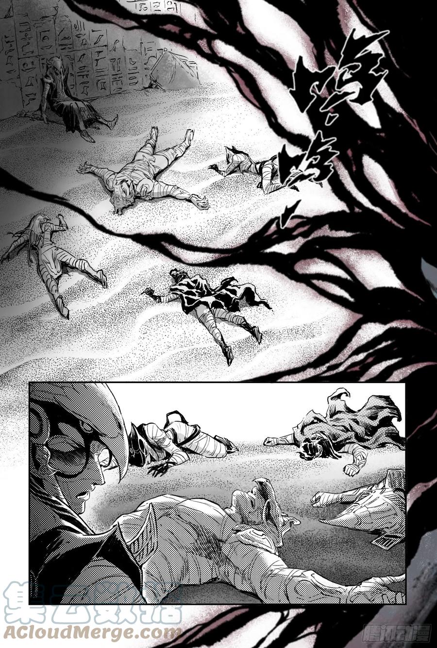 玄皓战记堕天厝韩漫全集-91.无法撼动的“死亡”-上无删减无遮挡章节图片 