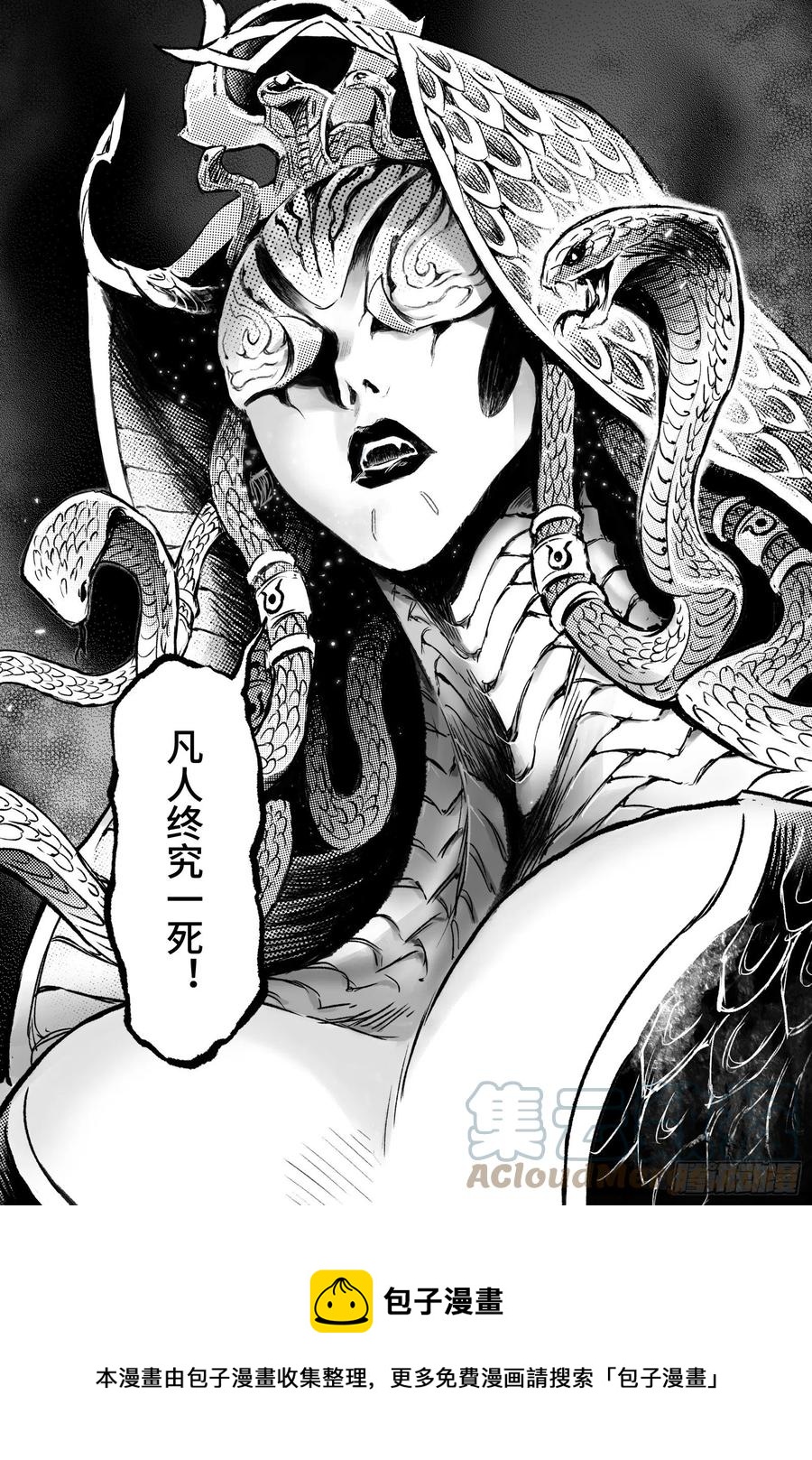 玄皓战记堕天厝韩漫全集-91.无法撼动的“死亡“-下无删减无遮挡章节图片 