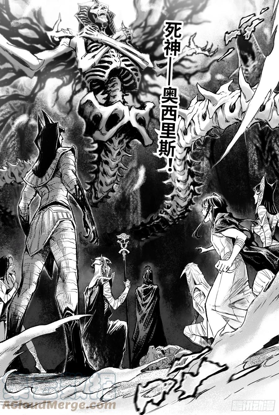 玄皓战记堕天厝韩漫全集-91.无法撼动的“死亡“-下无删减无遮挡章节图片 