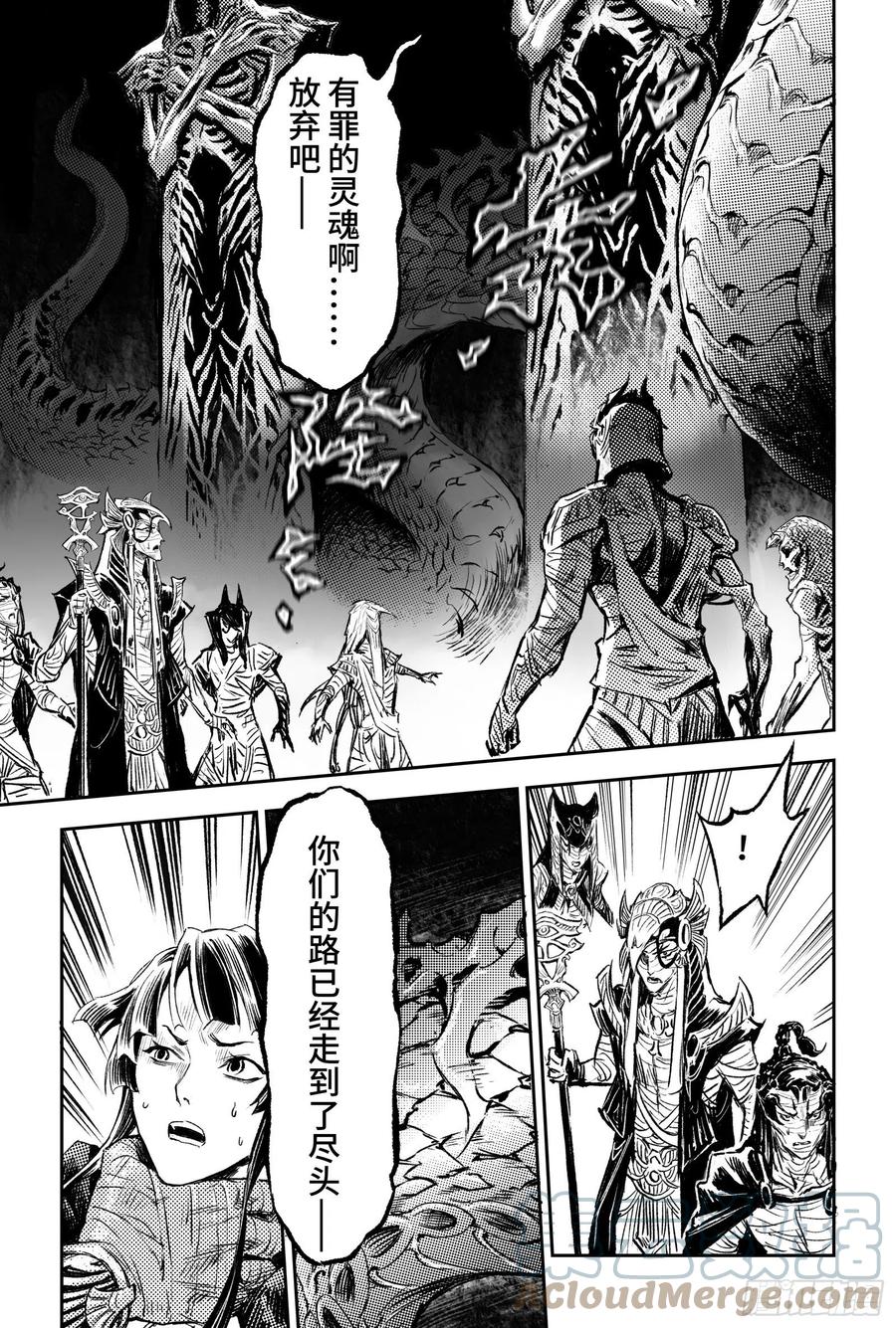 玄皓战记堕天厝韩漫全集-91.无法撼动的“死亡“-下无删减无遮挡章节图片 
