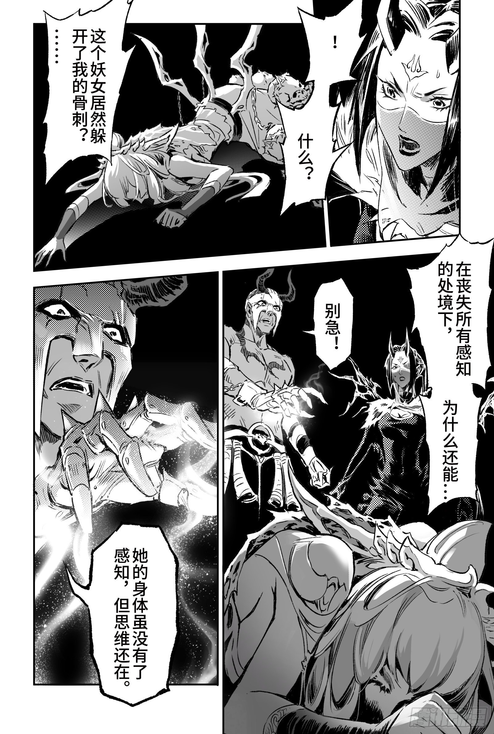 玄皓战记-堕天厝韩漫全集-93.神蕴-上无删减无遮挡章节图片 