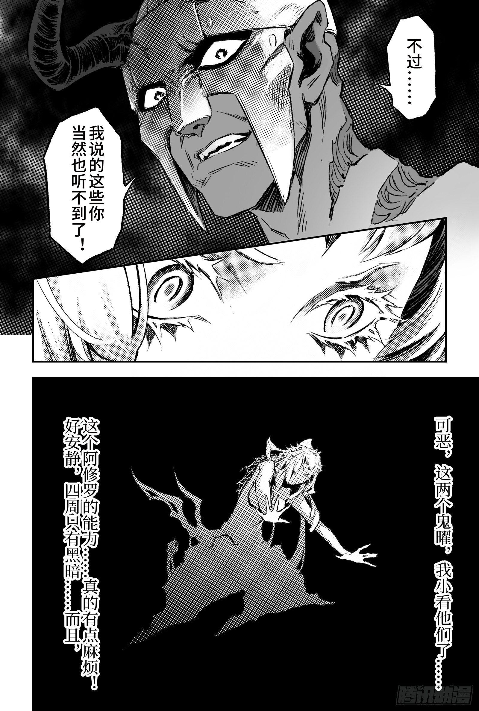 玄皓战记-堕天厝韩漫全集-93.神蕴-上无删减无遮挡章节图片 