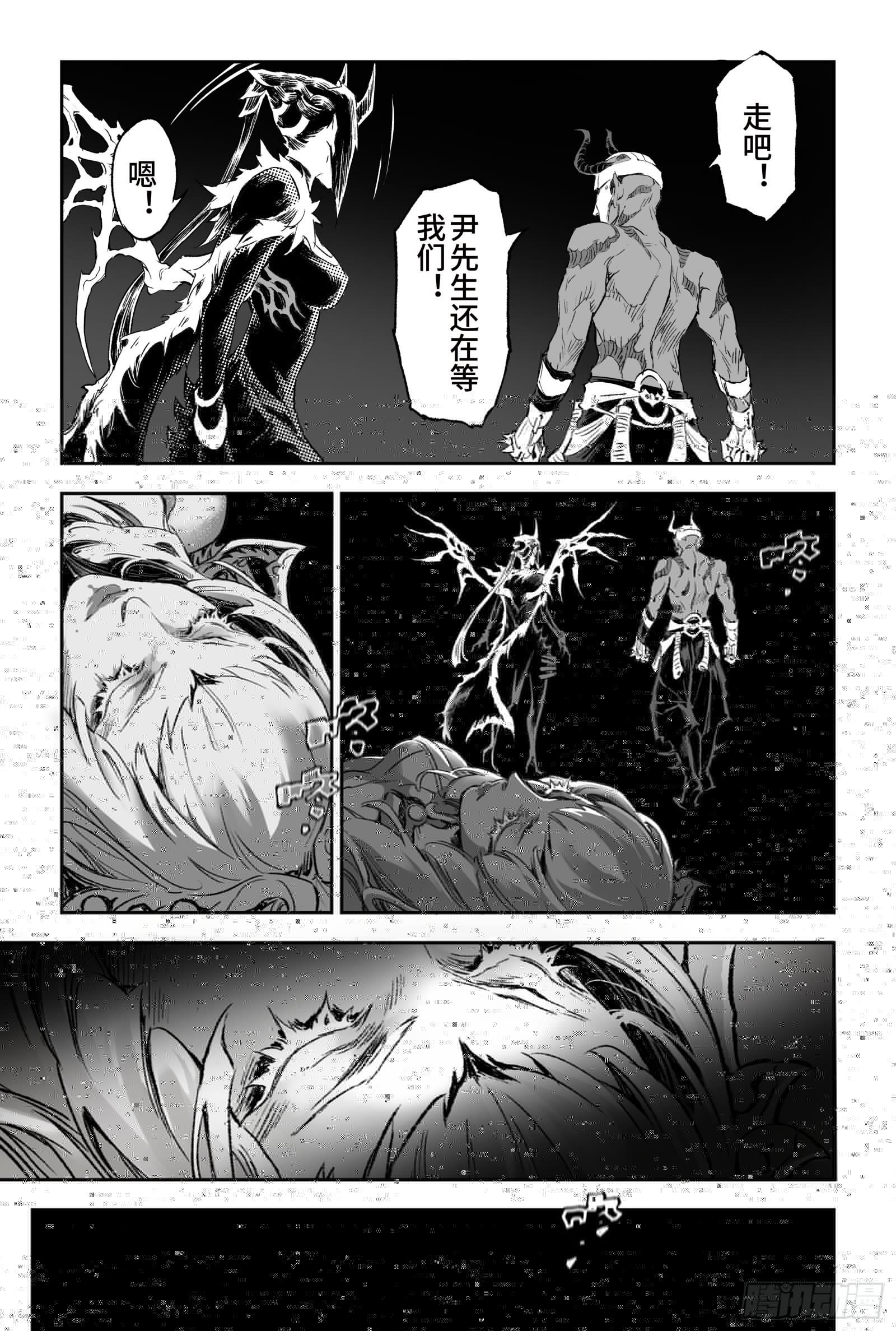 玄皓战记-堕天厝韩漫全集-93.神蕴-下无删减无遮挡章节图片 