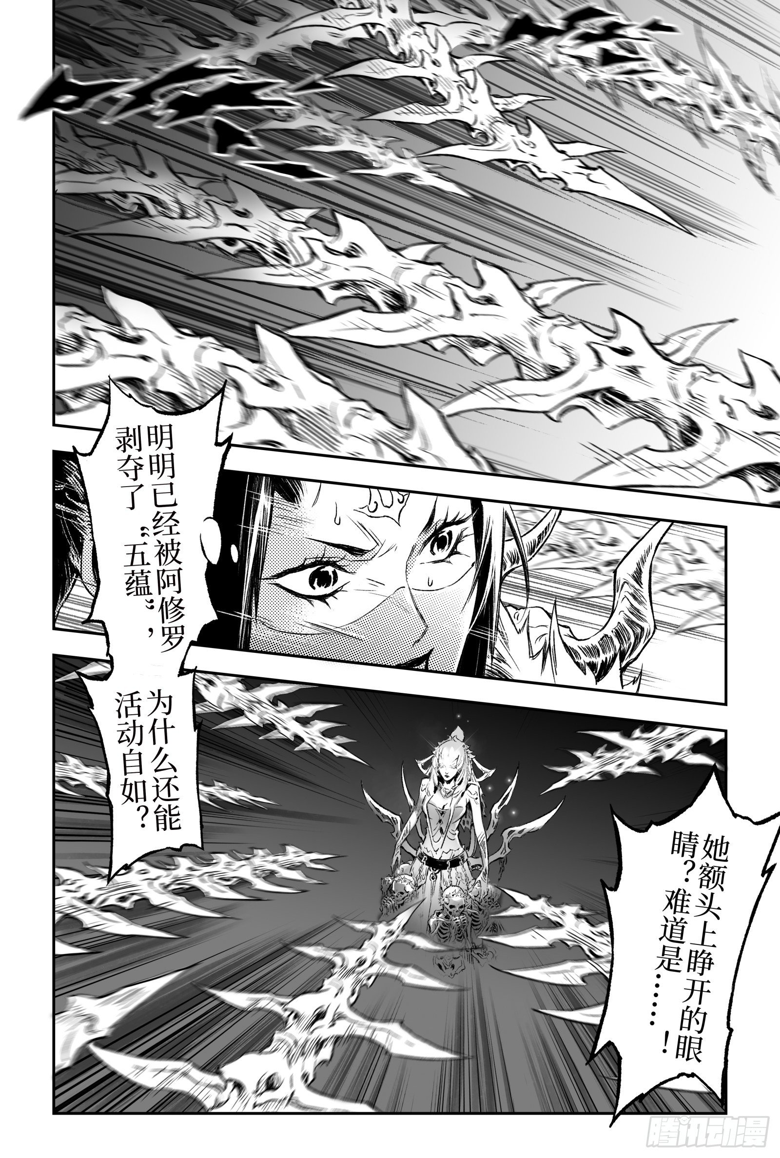 玄皓战记-堕天厝韩漫全集-94.明圣尊者的领域-上无删减无遮挡章节图片 