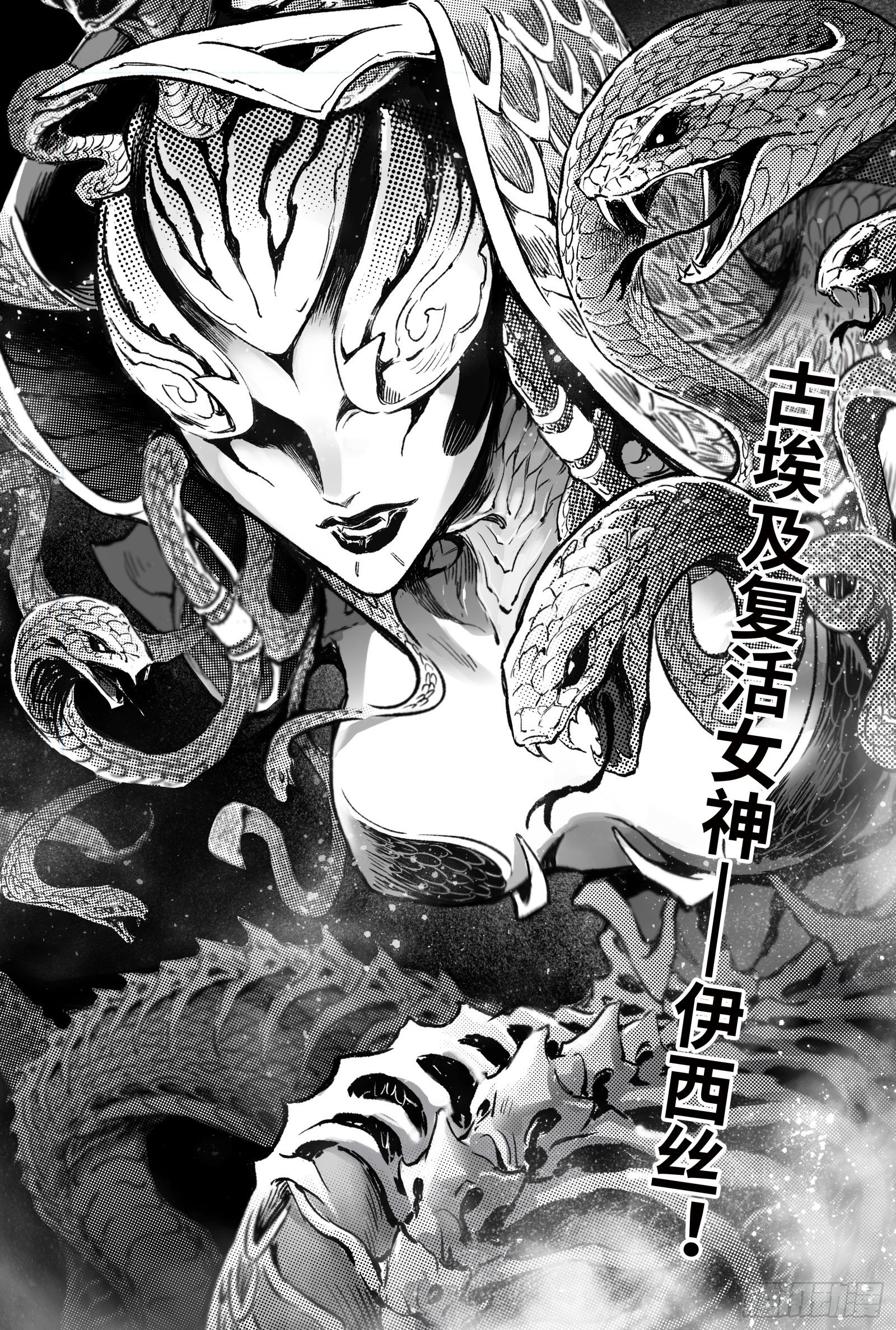 玄皓战记-堕天厝韩漫全集-95.复活女神伊西斯-上无删减无遮挡章节图片 