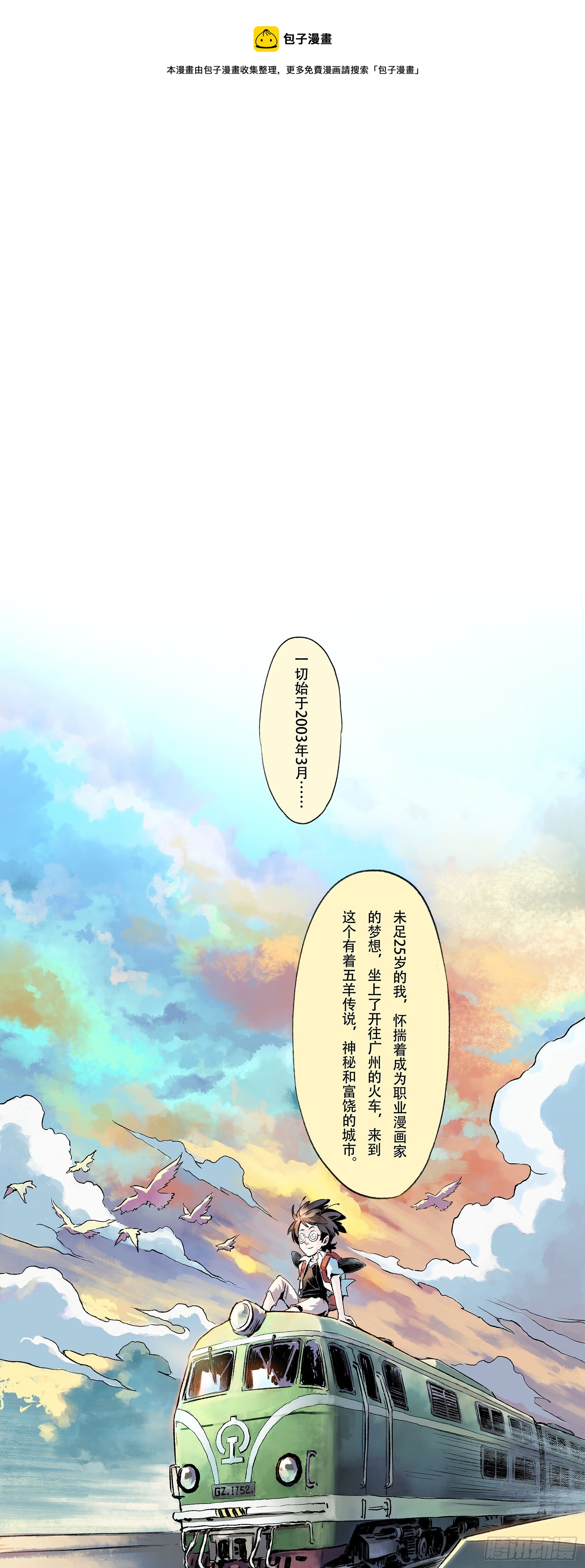 玄皓战记-堕天厝韩漫全集-一本单行本的艰难诞生无删减无遮挡章节图片 