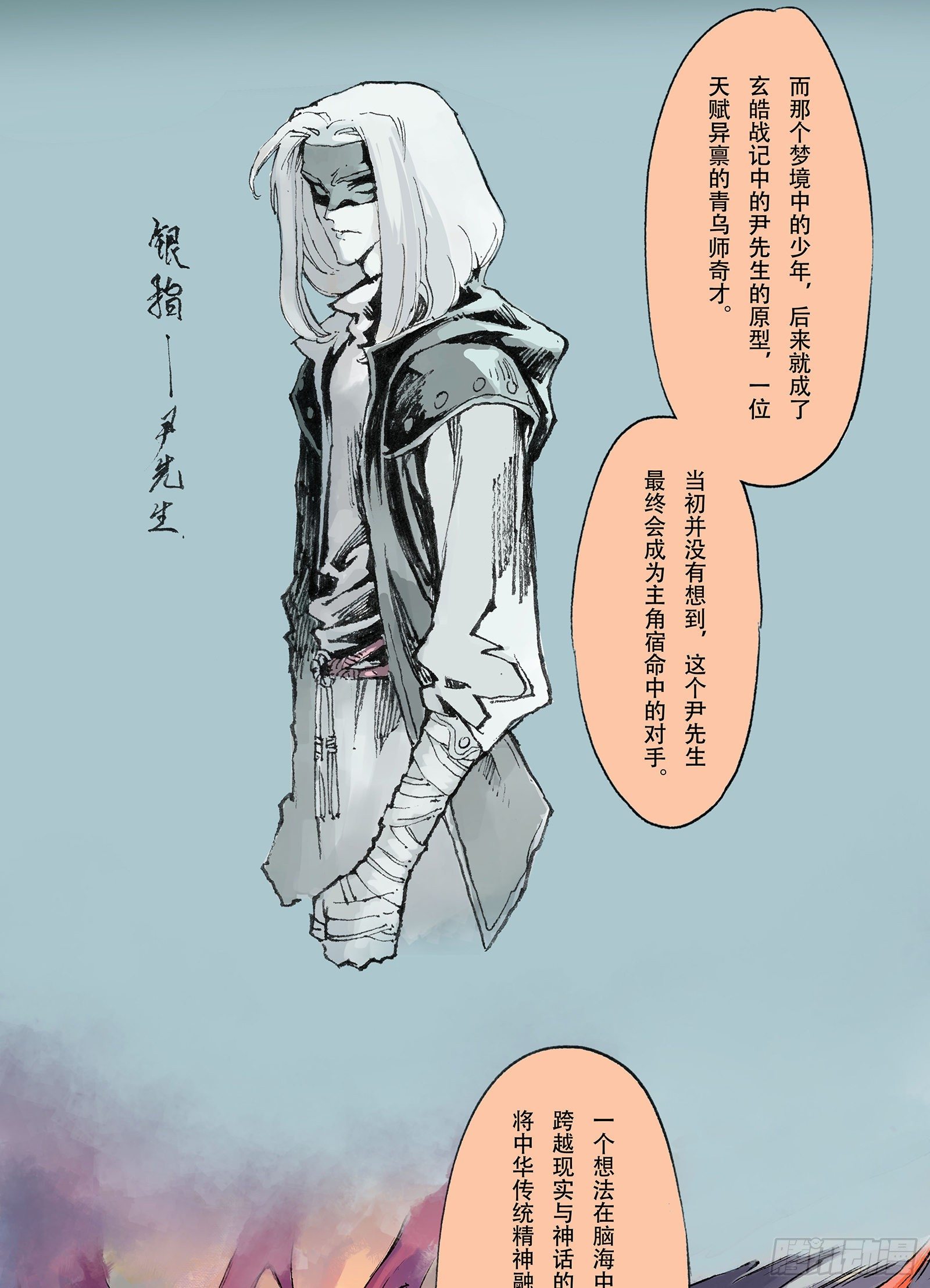 玄皓战记-堕天厝韩漫全集-一本单行本的艰难诞生无删减无遮挡章节图片 
