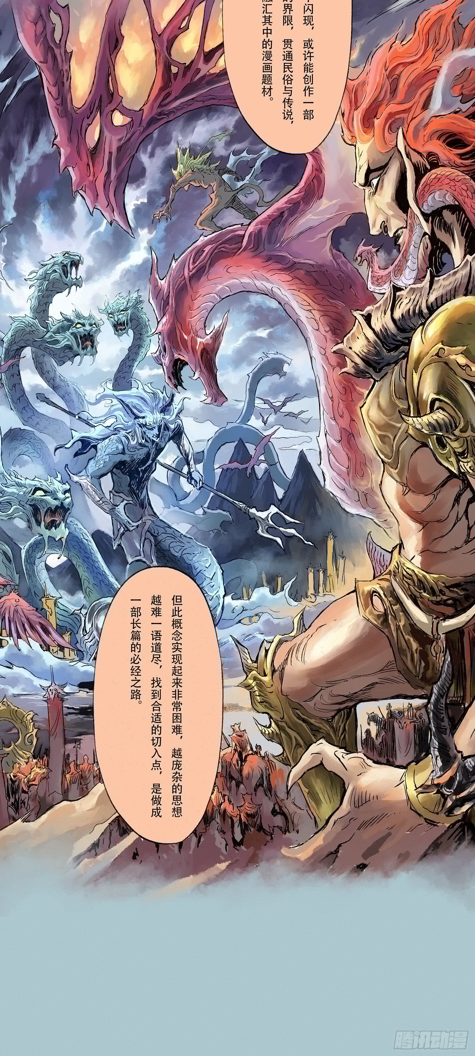 玄皓战记-堕天厝韩漫全集-一本单行本的艰难诞生无删减无遮挡章节图片 