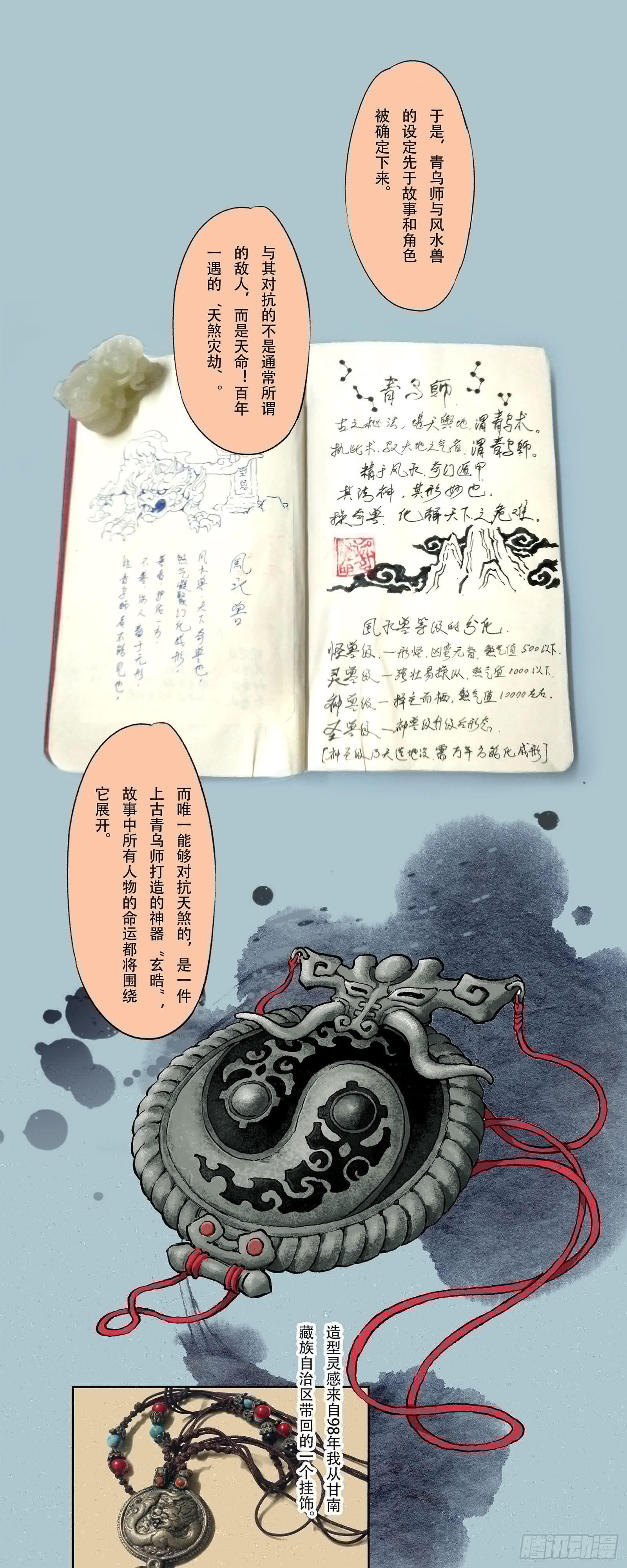 玄皓战记-堕天厝韩漫全集-一本单行本的艰难诞生无删减无遮挡章节图片 