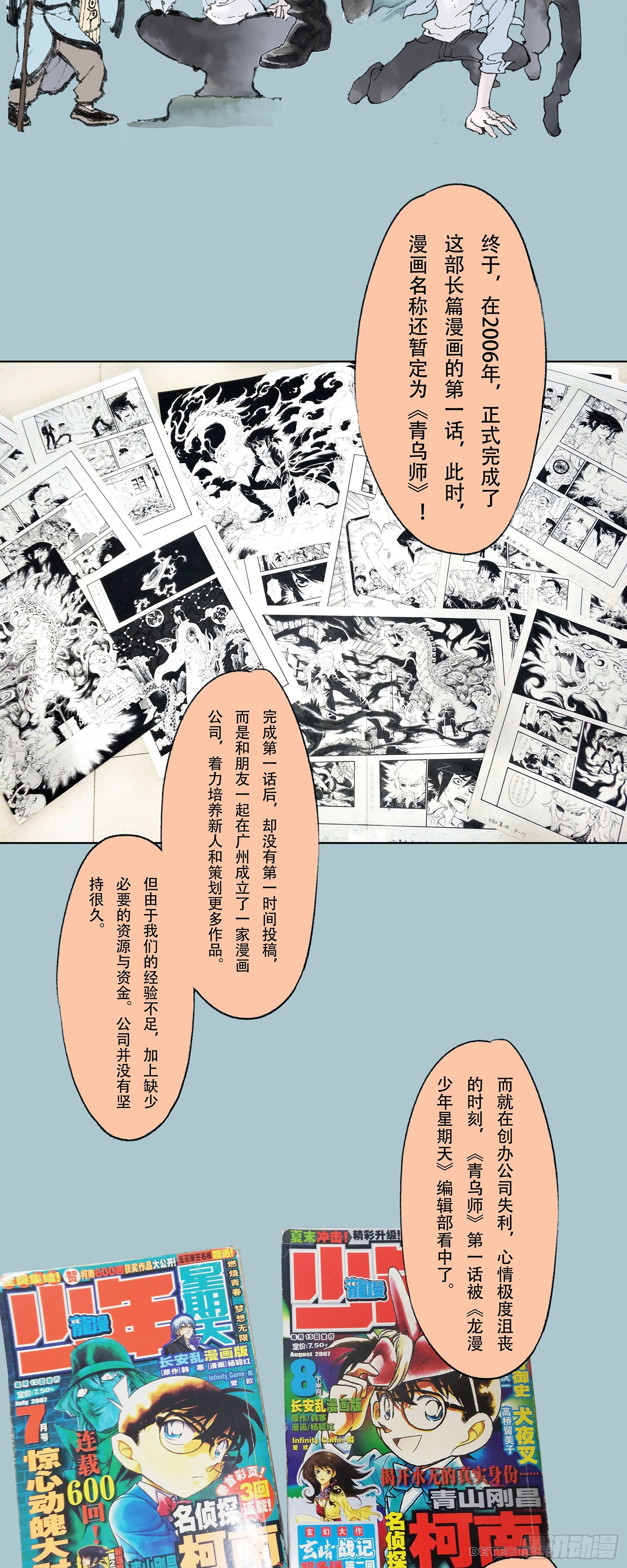 玄皓战记-堕天厝韩漫全集-一本单行本的艰难诞生无删减无遮挡章节图片 