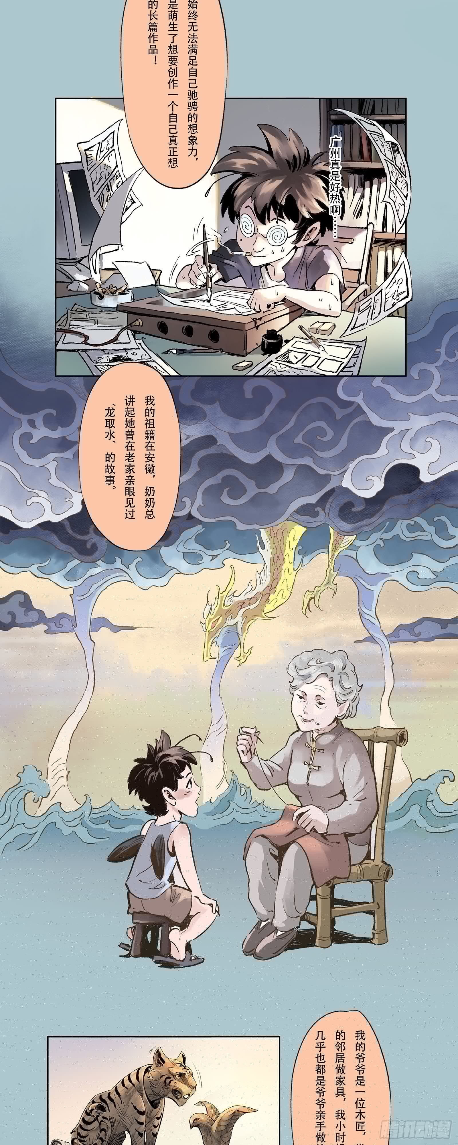 玄皓战记-堕天厝韩漫全集-一本单行本的艰难诞生无删减无遮挡章节图片 