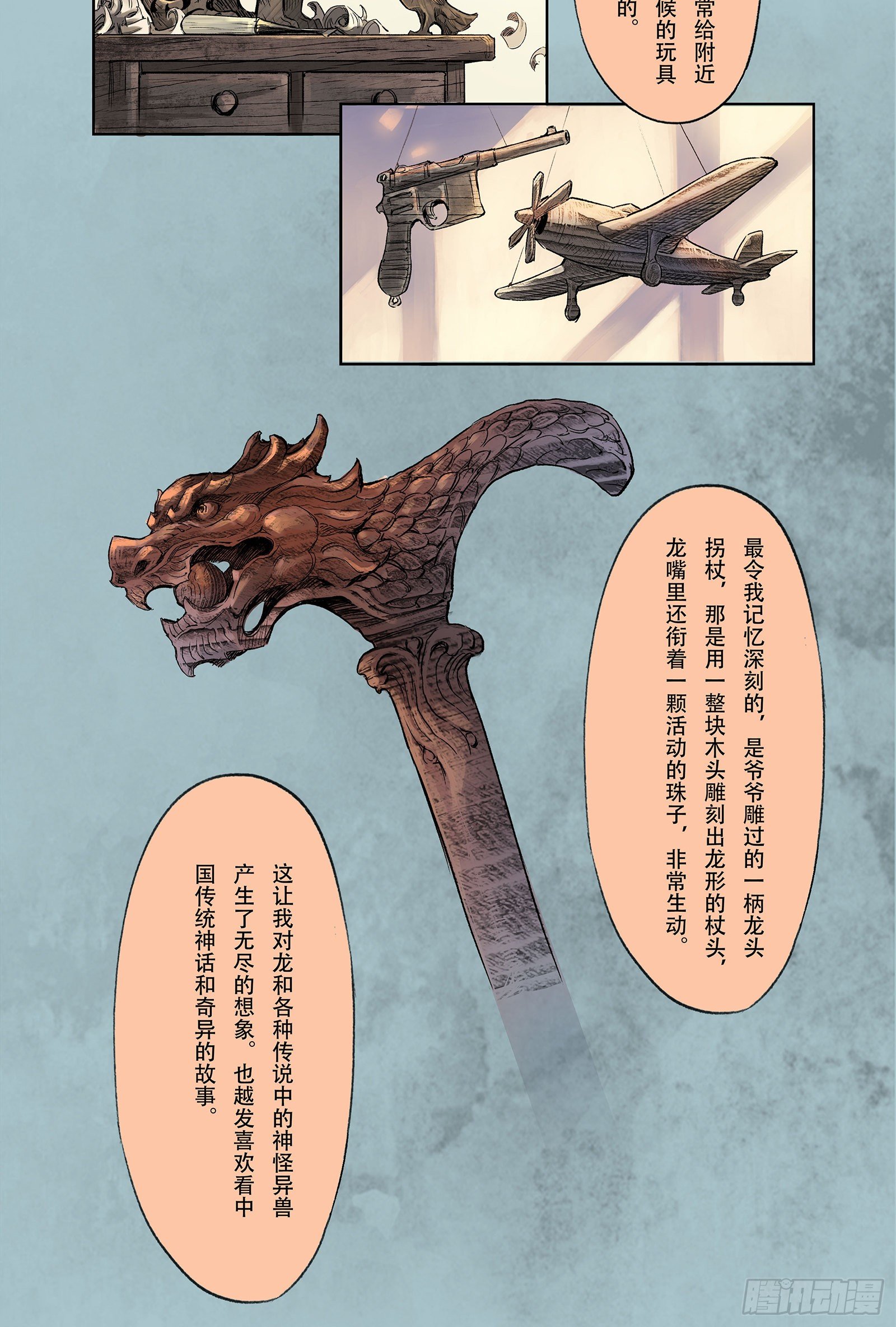 玄皓战记-堕天厝韩漫全集-一本单行本的艰难诞生无删减无遮挡章节图片 