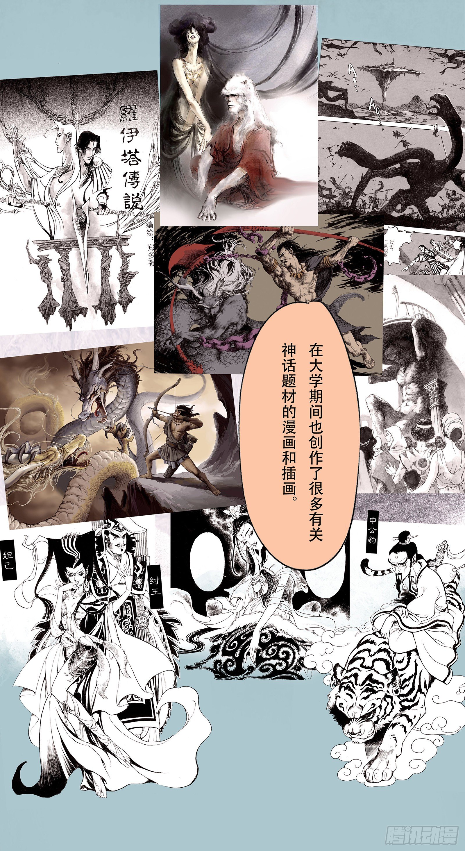 玄皓战记-堕天厝韩漫全集-一本单行本的艰难诞生无删减无遮挡章节图片 
