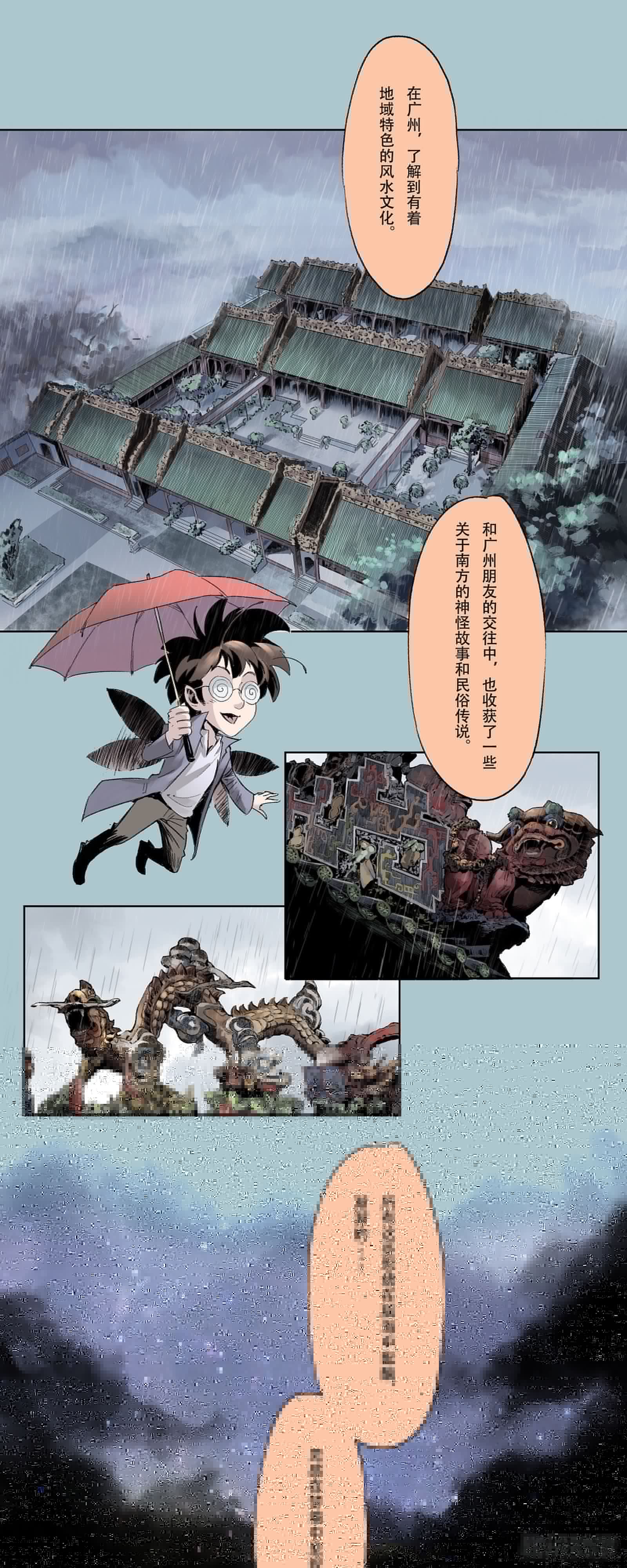 玄皓战记-堕天厝韩漫全集-一本单行本的艰难诞生无删减无遮挡章节图片 