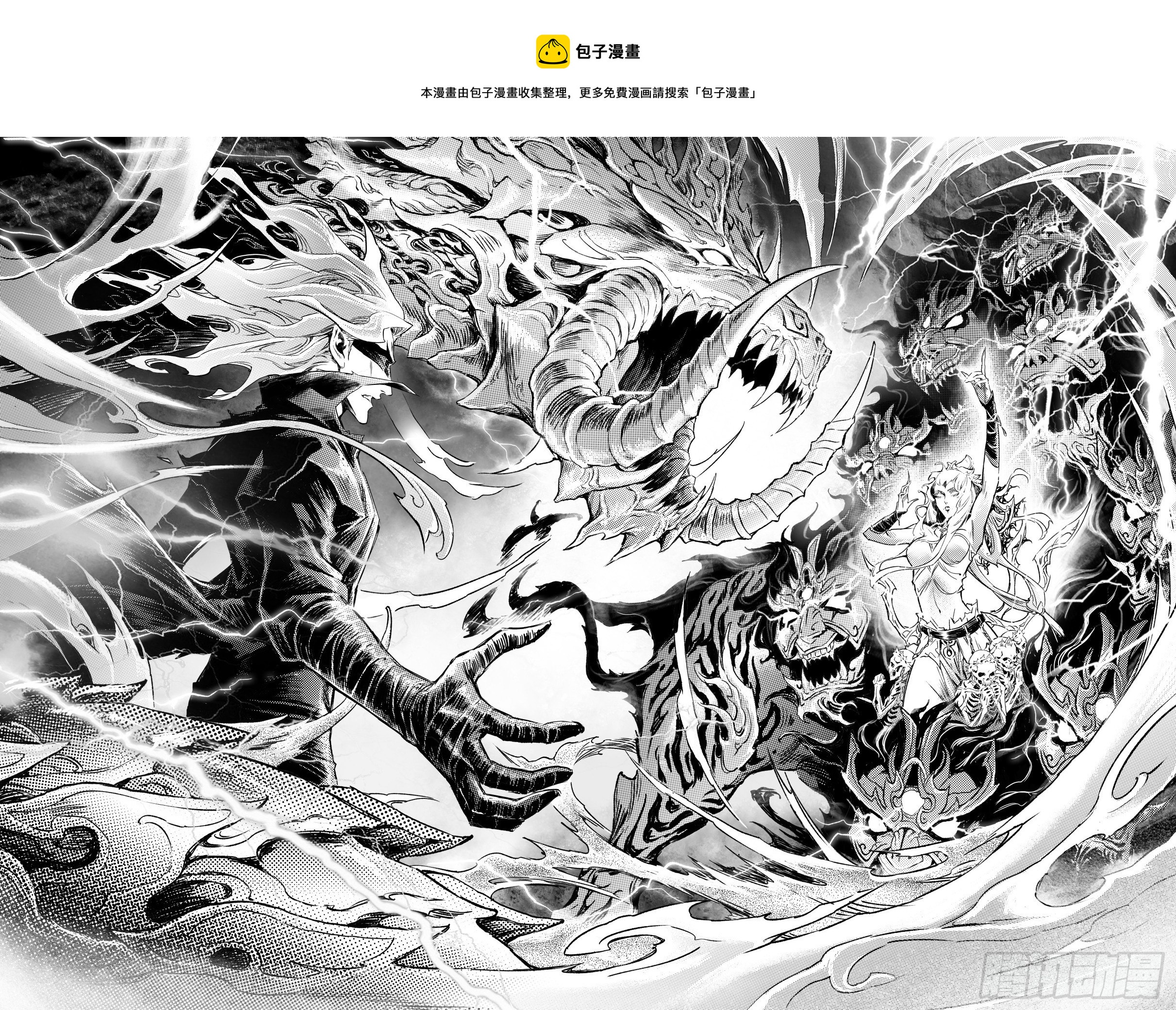 玄皓战记-堕天厝韩漫全集-97.狭路相逢-上无删减无遮挡章节图片 