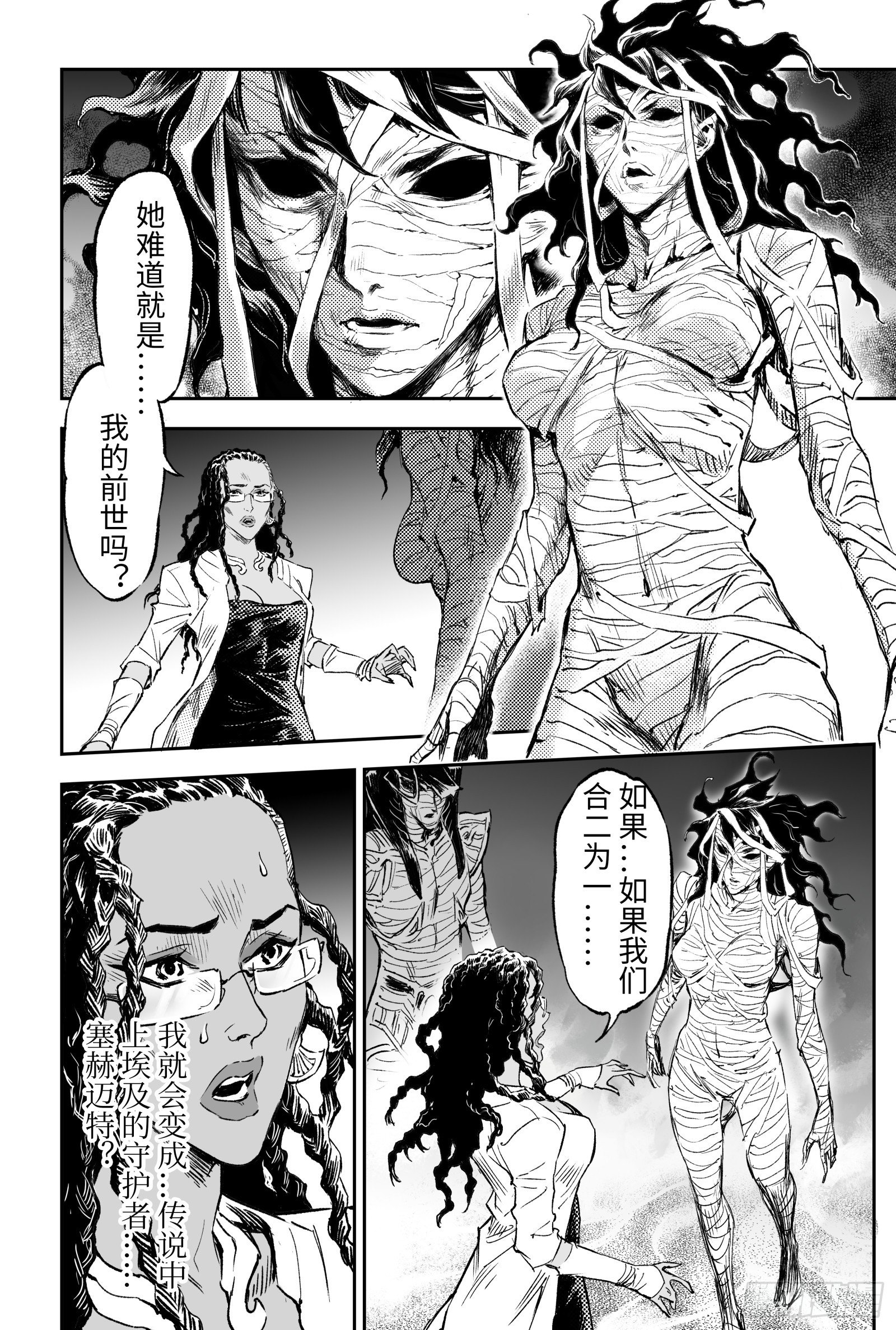 玄皓战记-堕天厝韩漫全集-98.不该给予的希望-上无删减无遮挡章节图片 