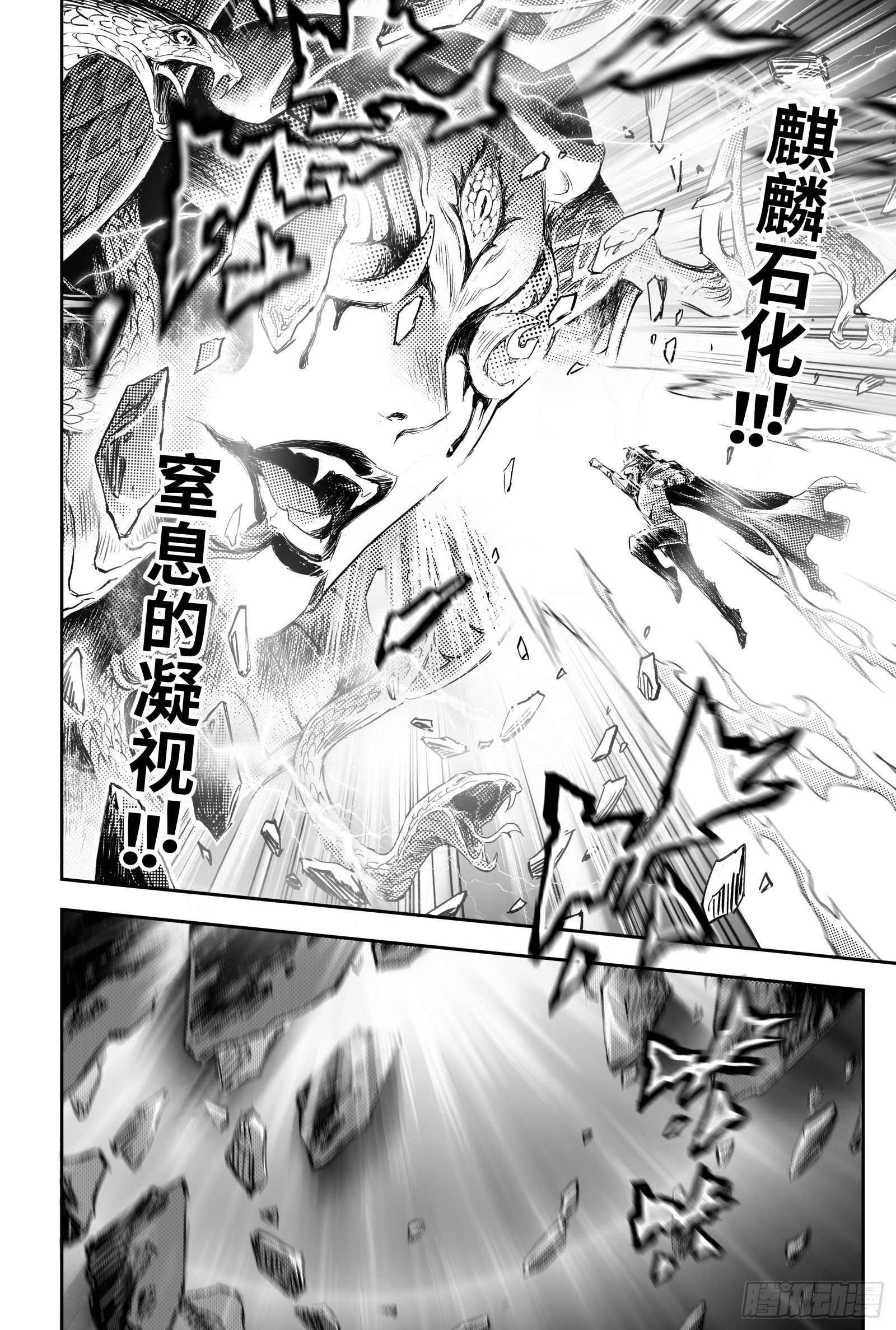 玄皓战记-堕天厝韩漫全集-99.不受死亡操控的灵魂-上无删减无遮挡章节图片 