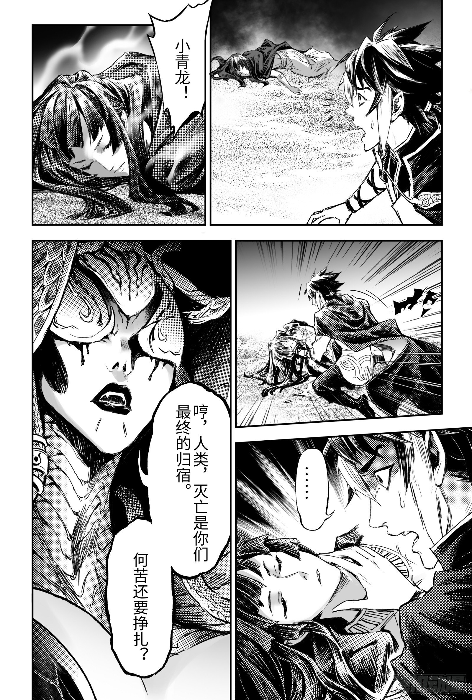 玄皓战记-堕天厝韩漫全集-99.不受死亡操控的灵魂-下无删减无遮挡章节图片 