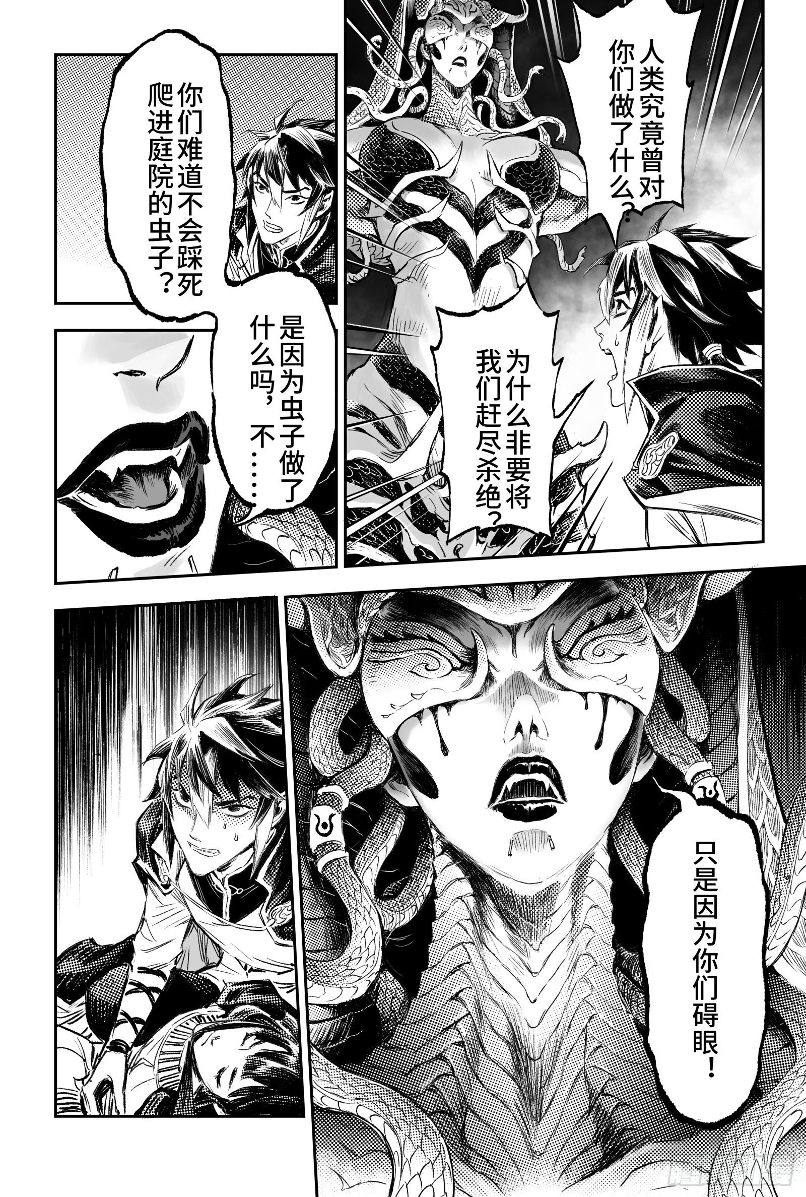 玄皓战记-堕天厝韩漫全集-99.不受死亡操控的灵魂-下无删减无遮挡章节图片 