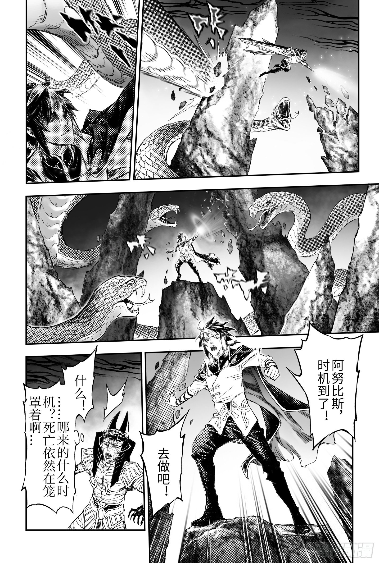 玄皓战记-堕天厝韩漫全集-100.向神挥拳的小虫-上无删减无遮挡章节图片 