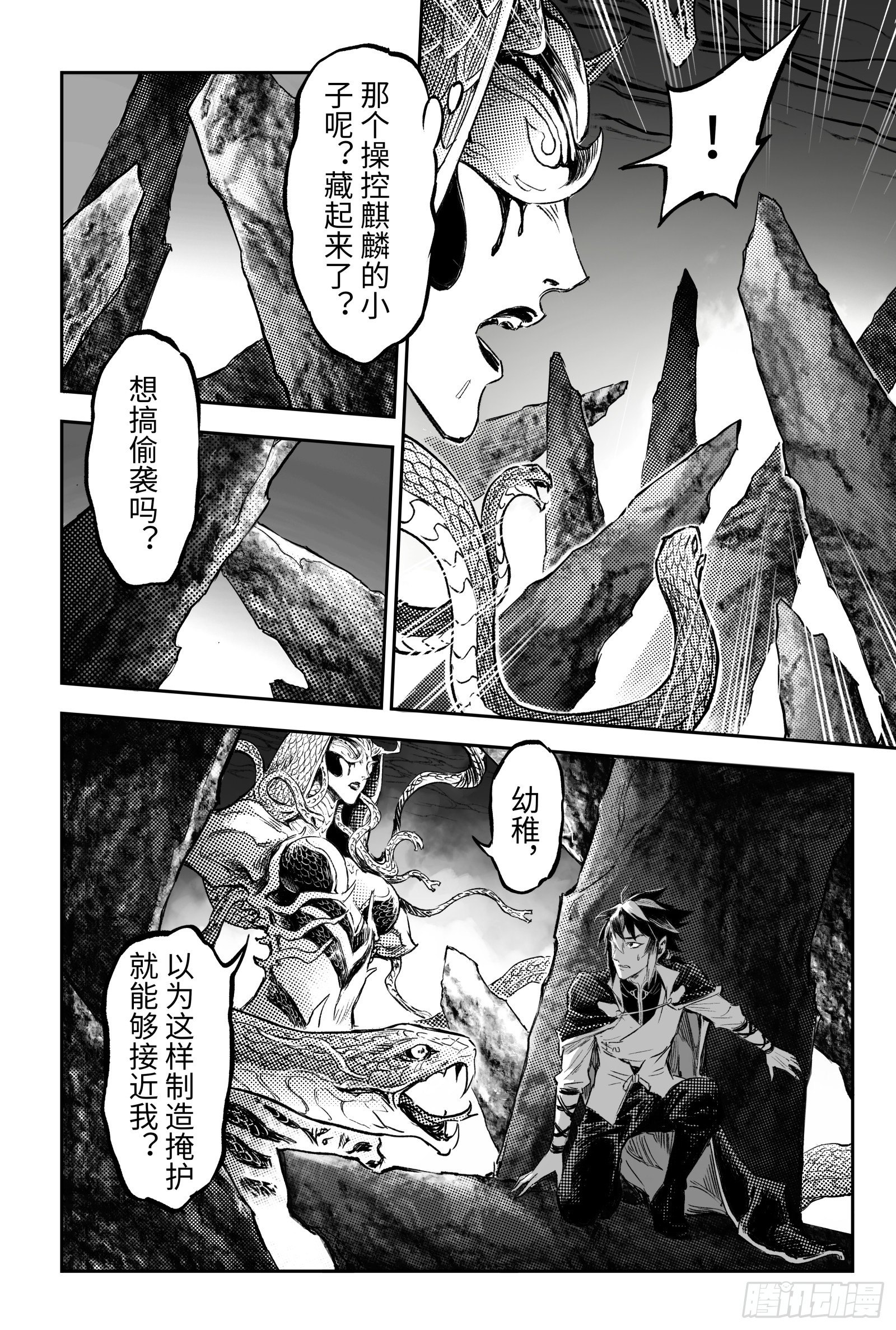 玄皓战记-堕天厝韩漫全集-100.向神挥拳的小虫-上无删减无遮挡章节图片 