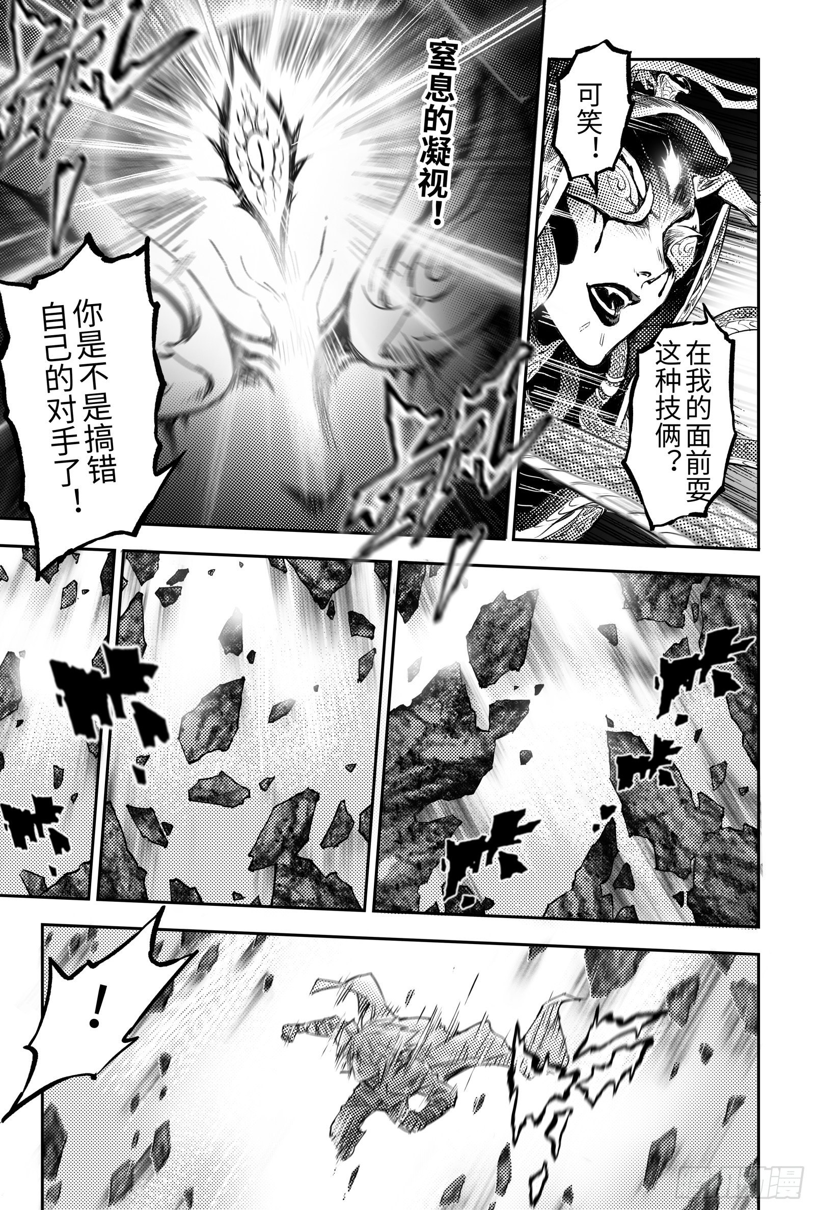 玄皓战记-堕天厝韩漫全集-100.向神挥拳的小虫-上无删减无遮挡章节图片 