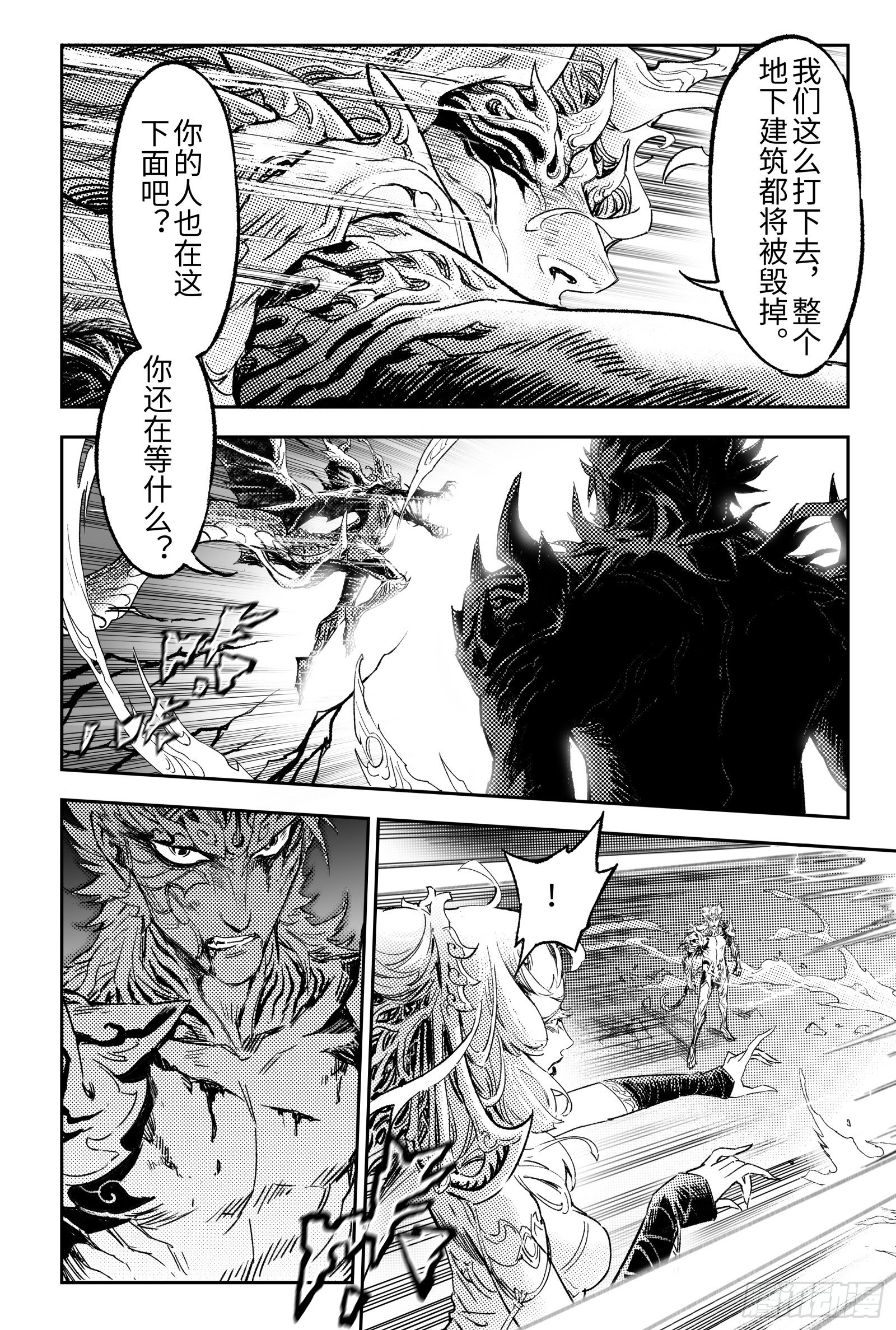 玄皓战记-堕天厝韩漫全集-101.意料之外的败北-下无删减无遮挡章节图片 