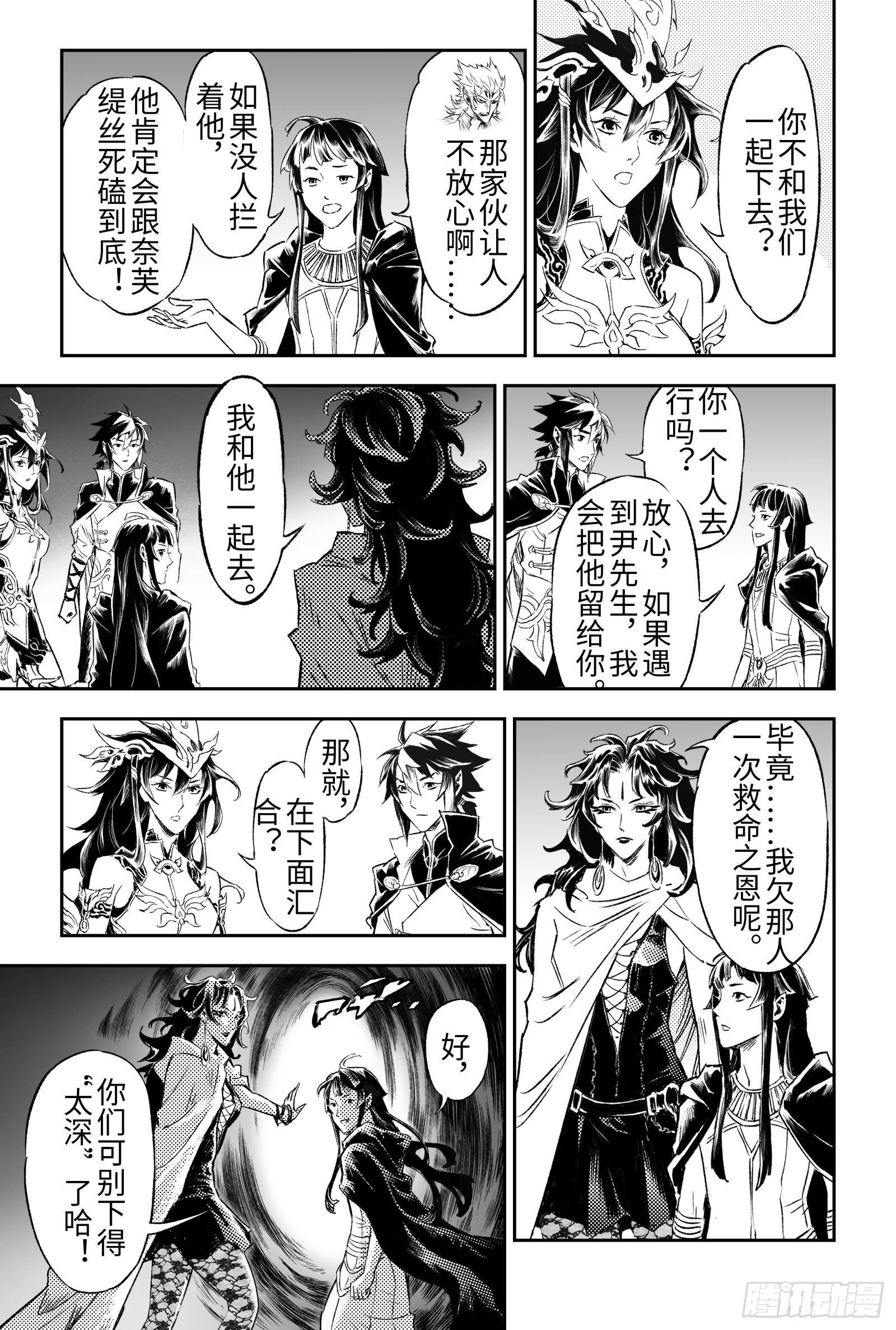 玄皓战记-堕天厝韩漫全集-104.卡努帕斯坛-上无删减无遮挡章节图片 