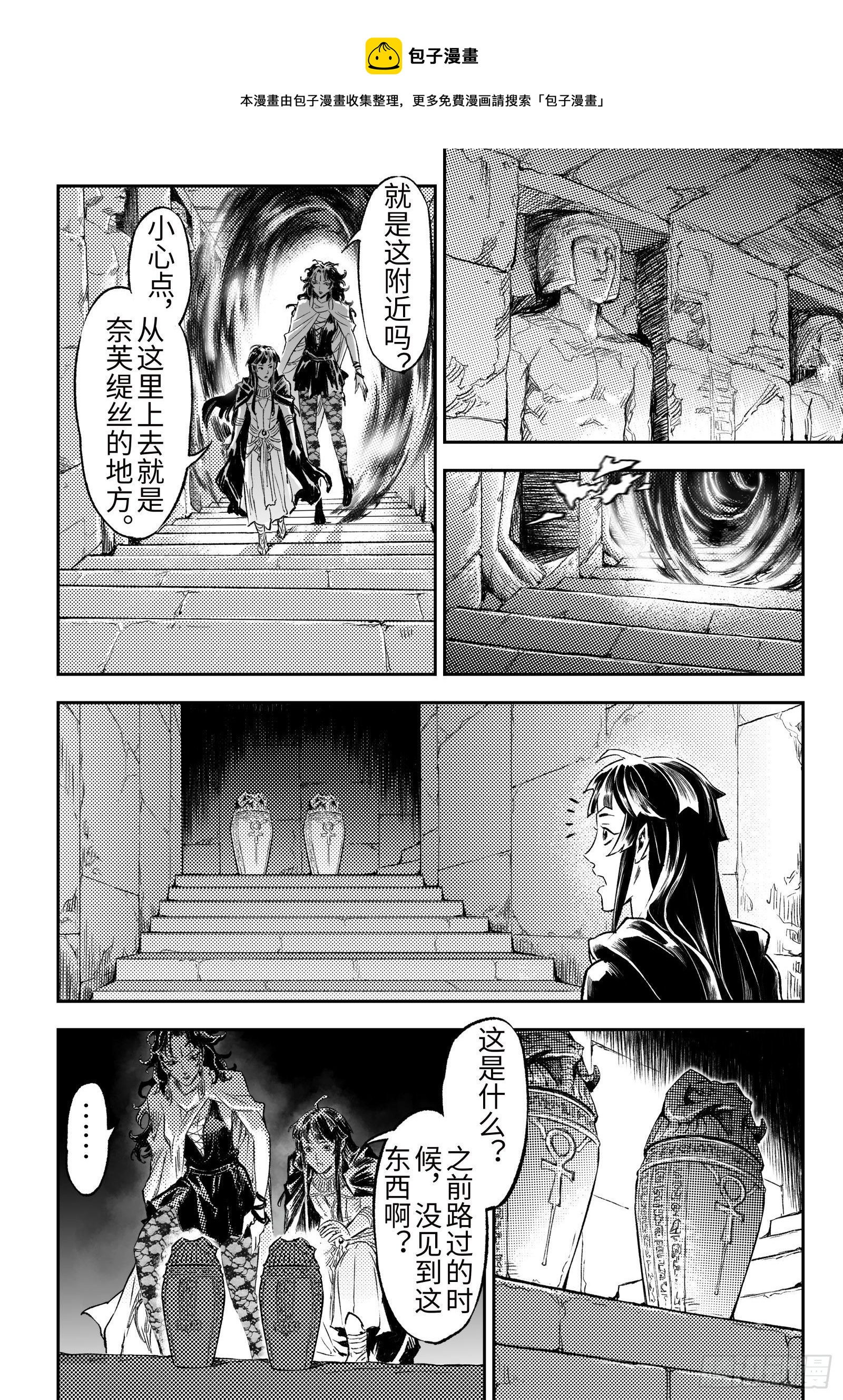 玄皓战记-堕天厝韩漫全集-104.卡努帕斯坛-上无删减无遮挡章节图片 