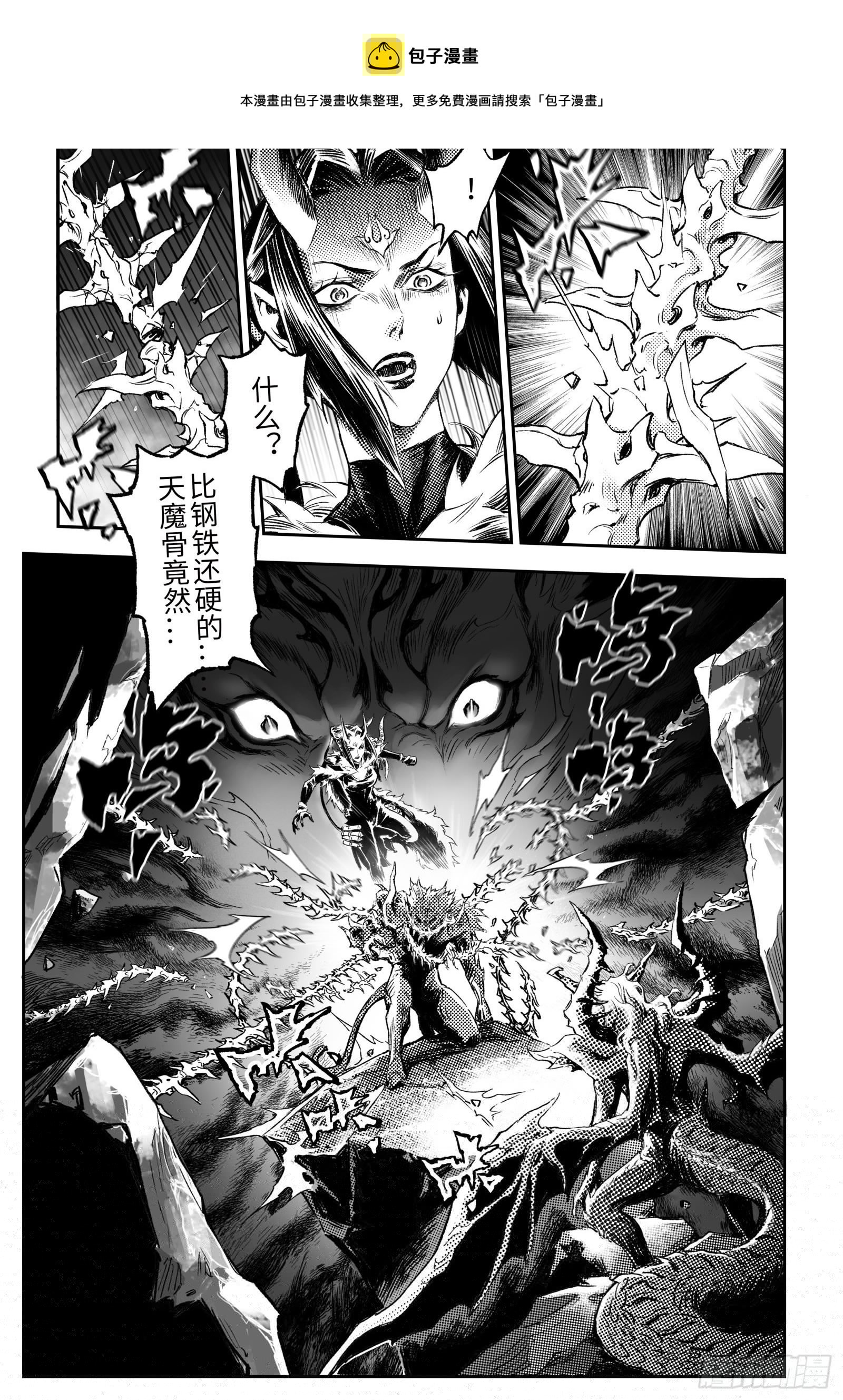 玄皓战记-堕天厝韩漫全集-105.白虎非病猫-下无删减无遮挡章节图片 