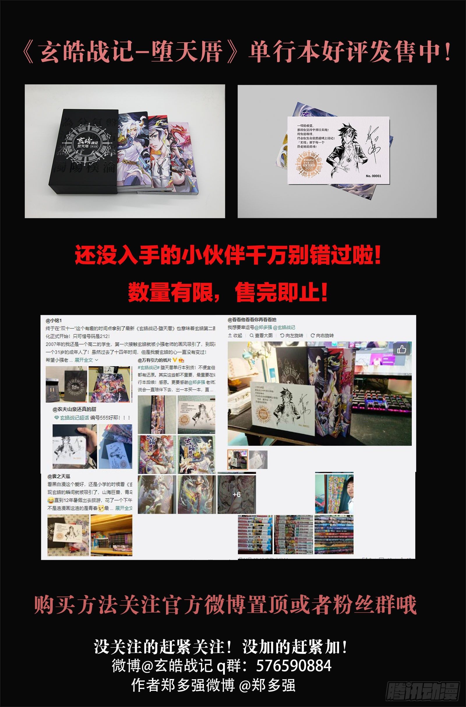 玄皓战记-堕天厝韩漫全集-105.白虎非病猫-下无删减无遮挡章节图片 
