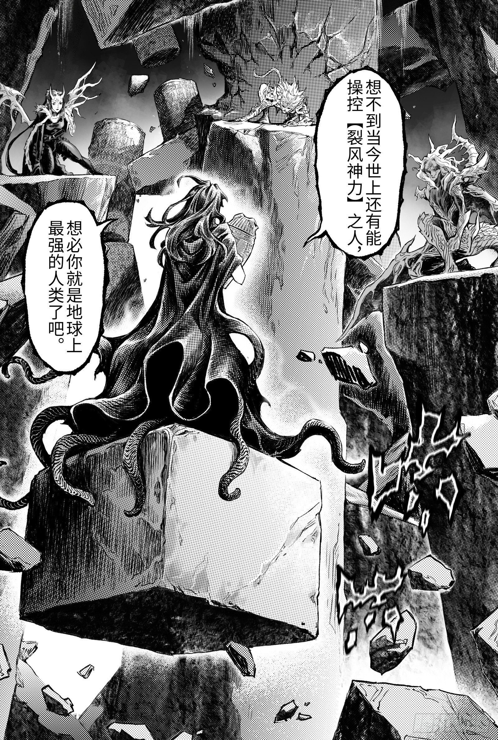 玄皓战记-堕天厝韩漫全集-105.白虎非病猫-下无删减无遮挡章节图片 
